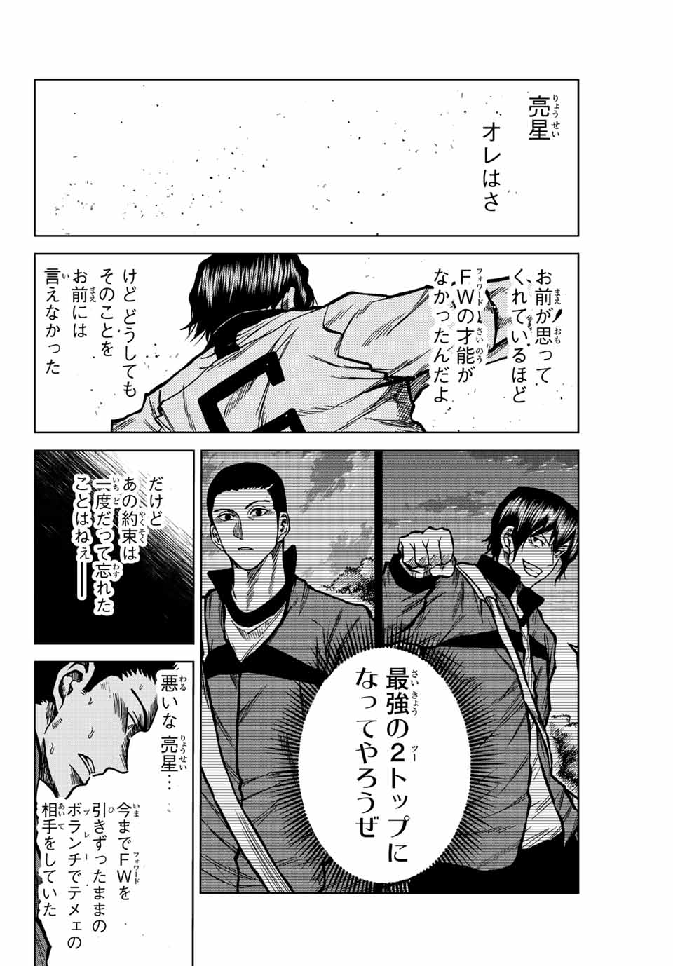 Read AOKU SOMERO Chapter 37 [High Quality / Full] - Page 16 - nicomanga.com
