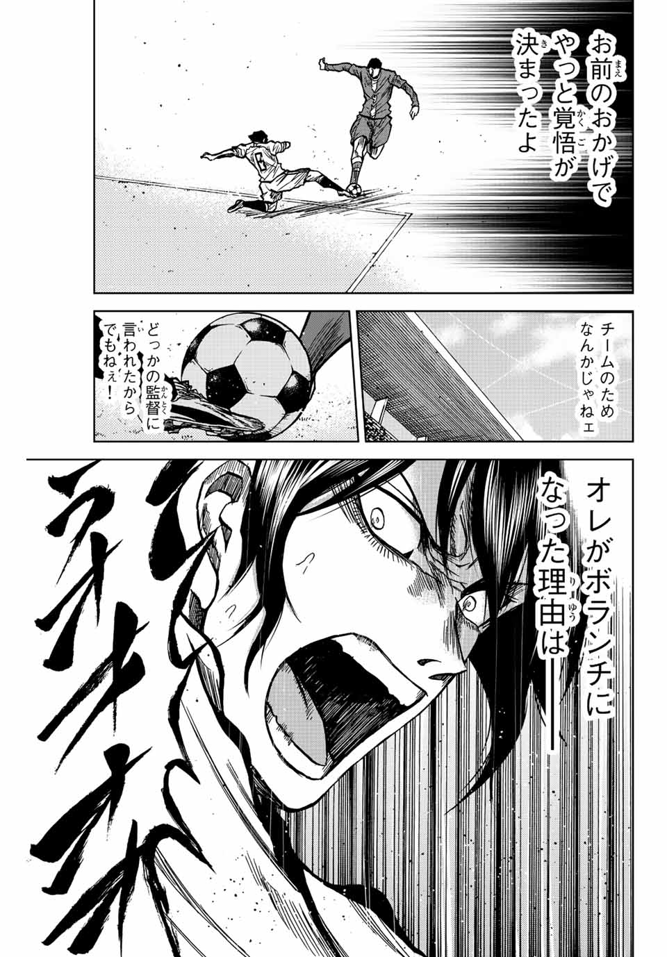 Read AOKU SOMERO Chapter 37 [High Quality / Full] - Page 17 - nicomanga.com