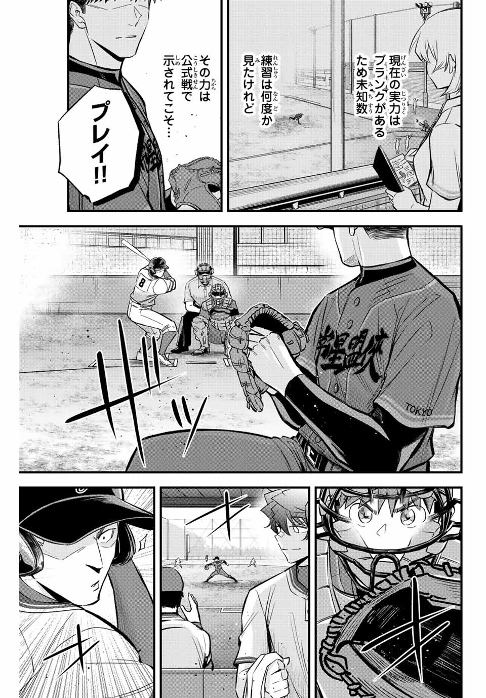 Read IRREGULARS Chapter 44 [High Quality / Full] - Page 3 - nicomanga.com