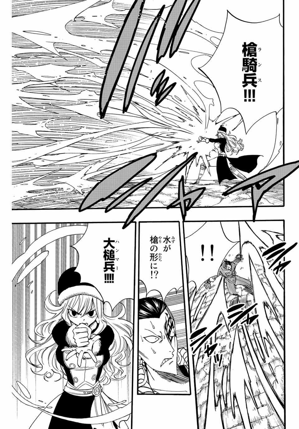 FAIRY TAIL: 100 YEARS QUEST - RAW Chapter 114 page 3 - nihonkuni.com