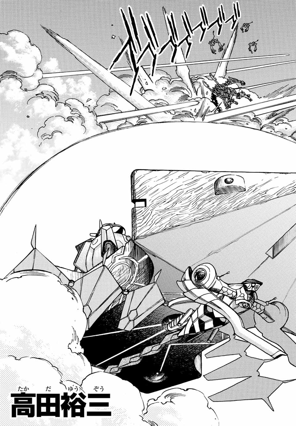 MUGOU NO SYNERGY Chapter 35 page 3 - nihonkuni.com