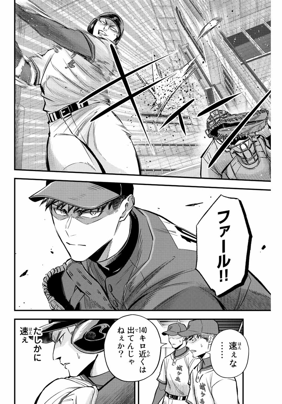 Read IRREGULARS Chapter 44 [High Quality / Full] - Page 4 - nicomanga.com