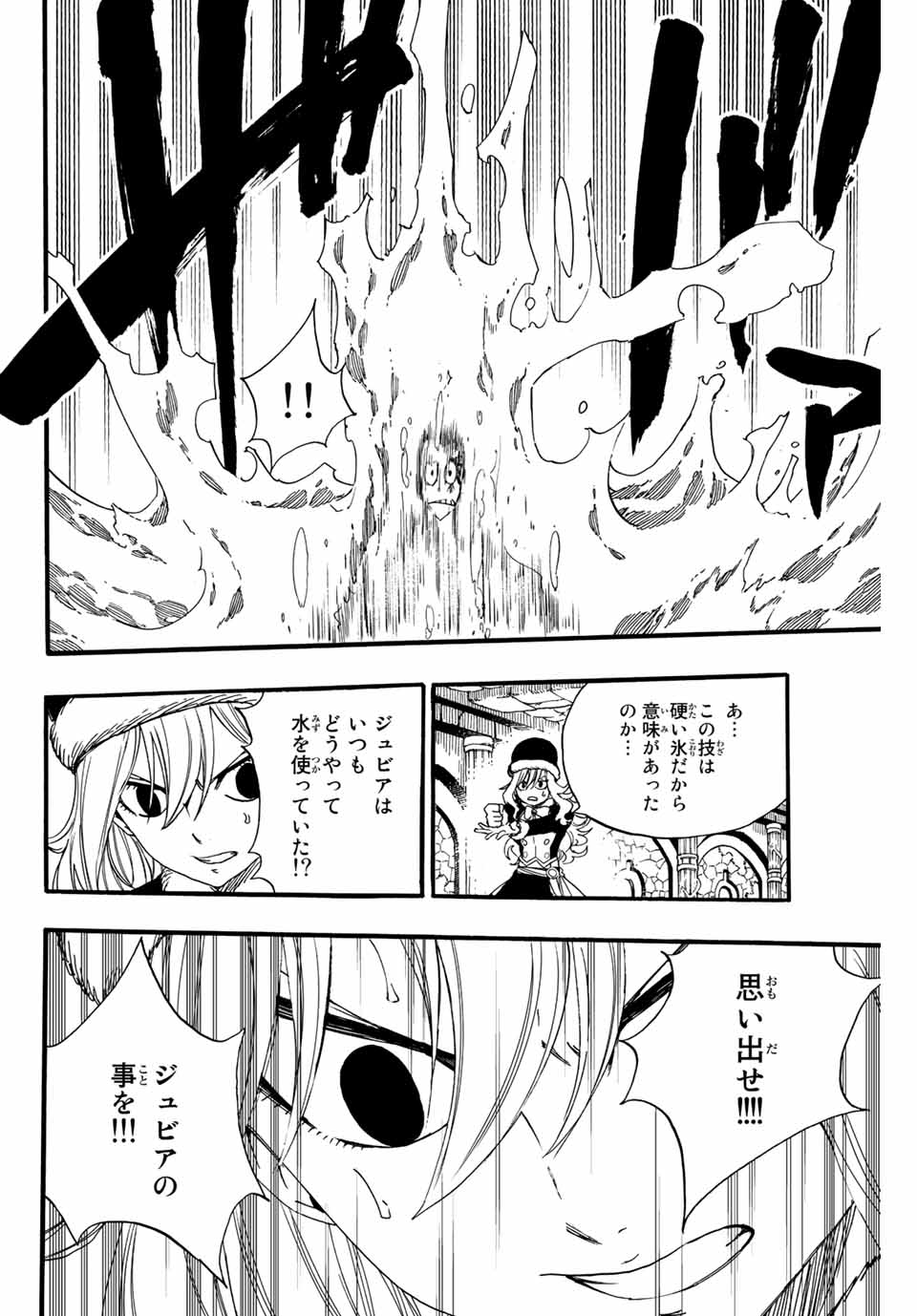 FAIRY TAIL: 100 YEARS QUEST - RAW Chapter 114 page 4 - nihonkuni.com