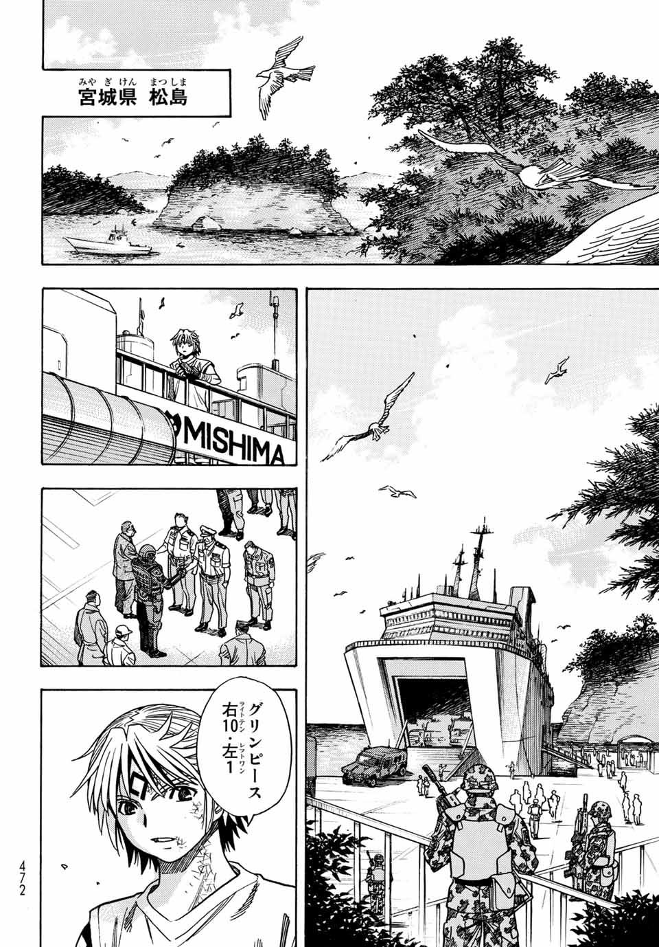 MUGOU NO SYNERGY Chapter 35 page 4 - nihonkuni.com