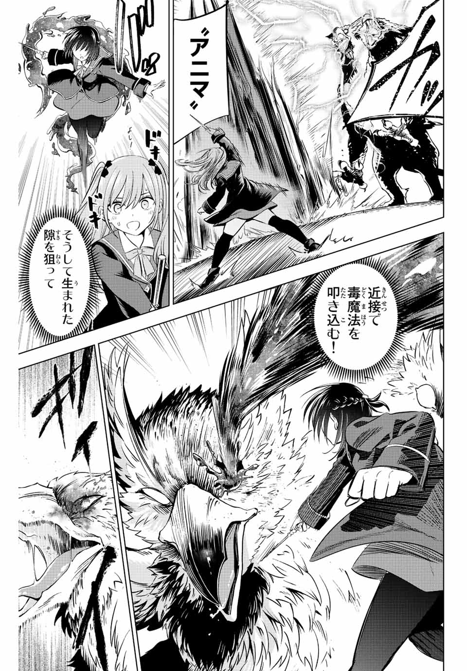 KURONEKO TO MAJOU NO KYOUSHITSU Chapter 14 page 5 - nihonkuni.com