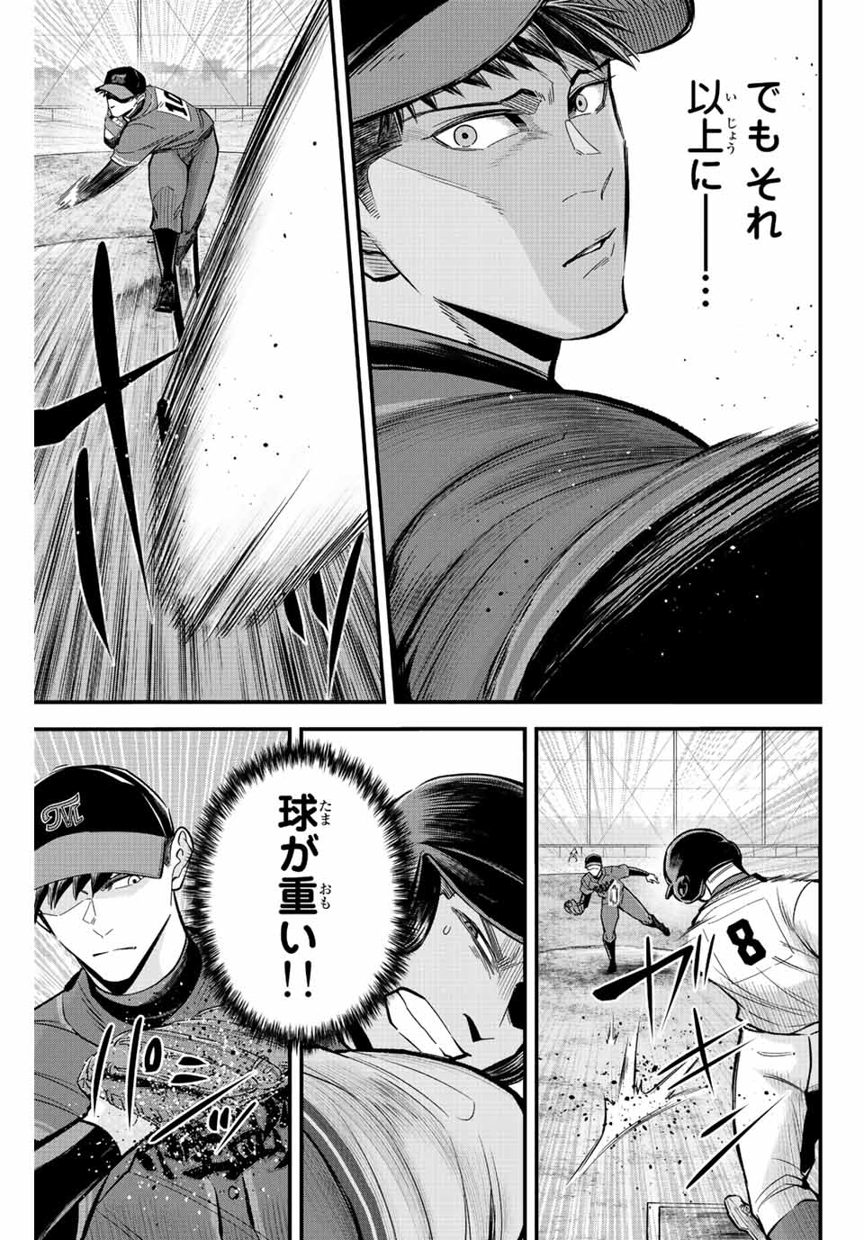Read IRREGULARS Chapter 44 [High Quality / Full] - Page 5 - nicomanga.com