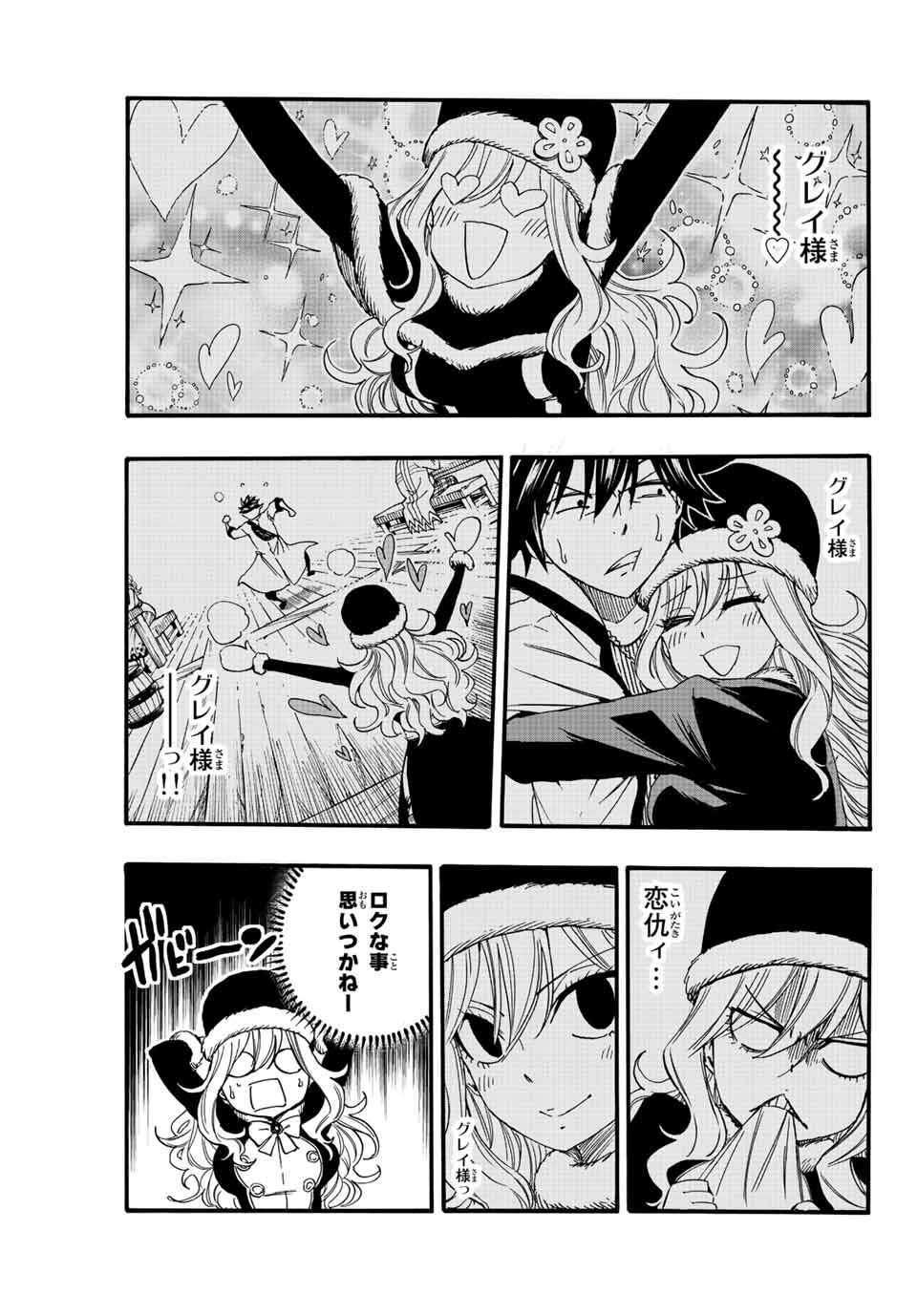 FAIRY TAIL: 100 YEARS QUEST - RAW Chapter 114 page 5 - nihonkuni.com