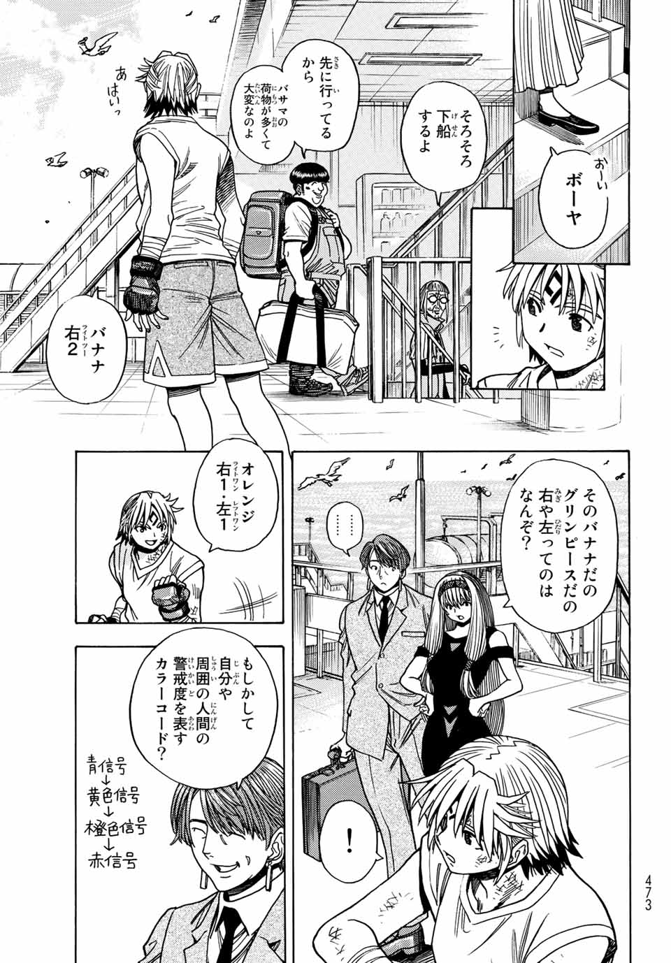 MUGOU NO SYNERGY Chapter 35 page 5 - nihonkuni.com