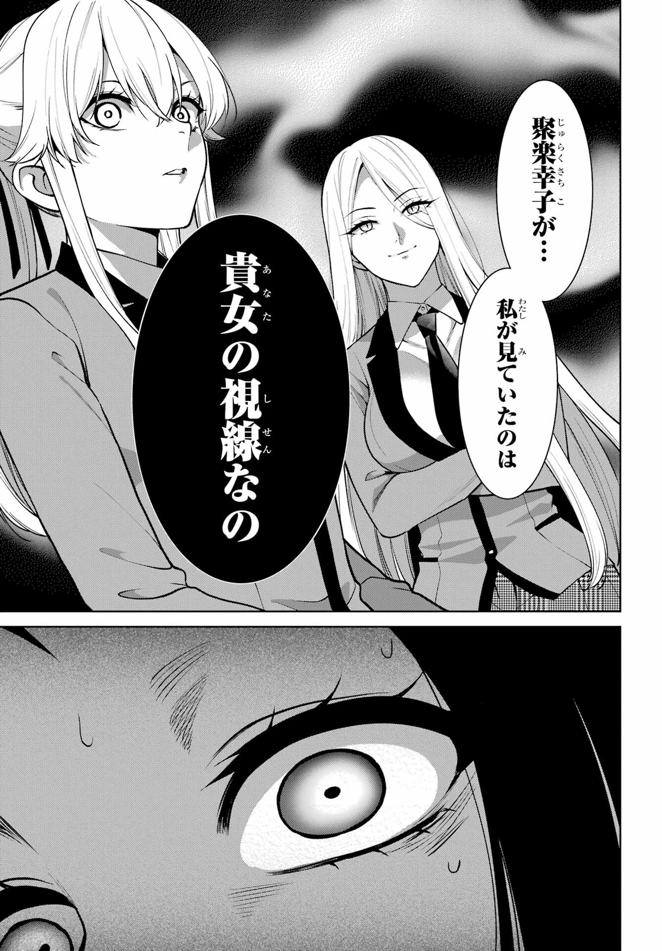 Kakegurui Twin Chap 81.2 - Pic 3