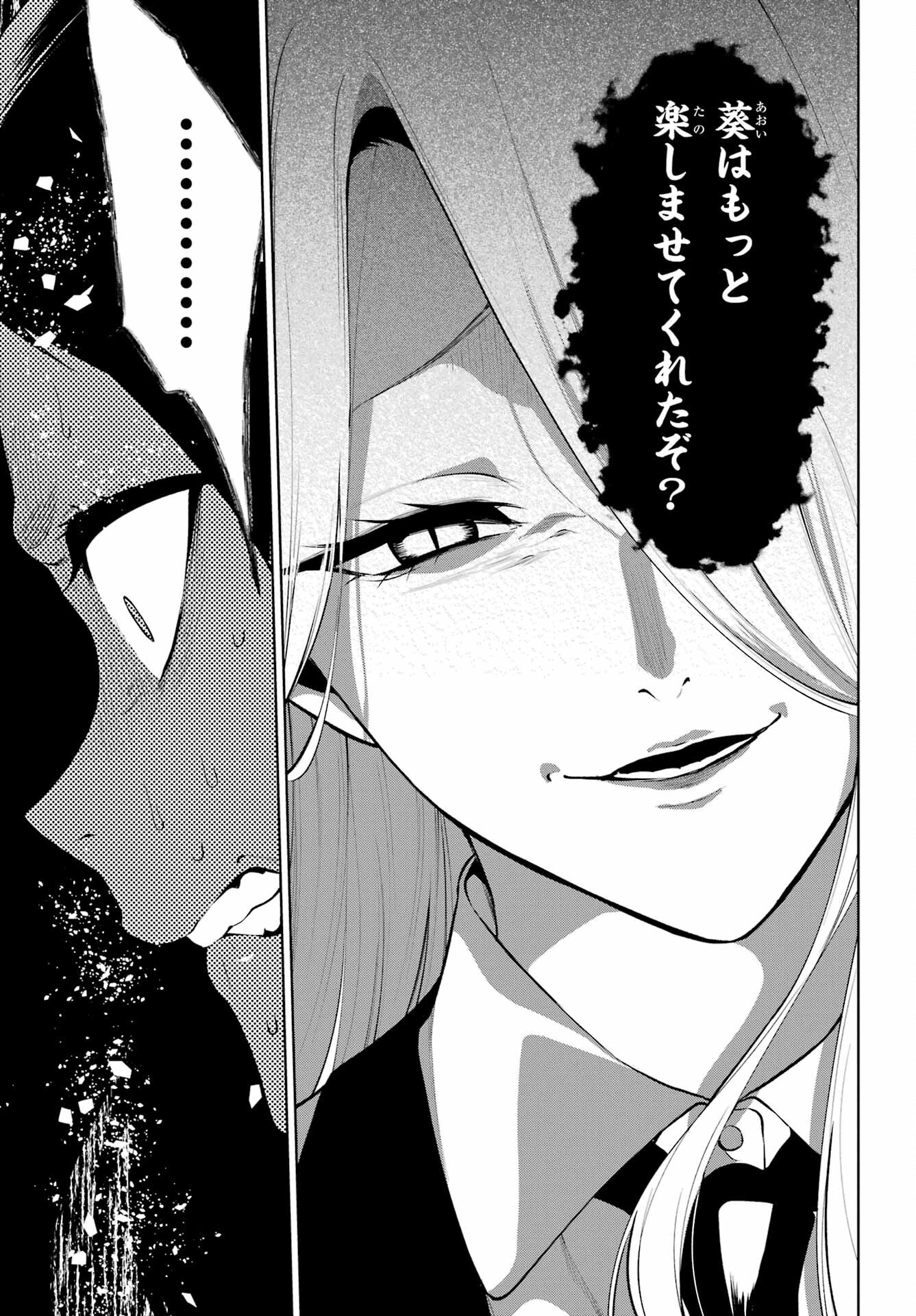 Kakegurui Twin Chap 81.2 - Pic 7