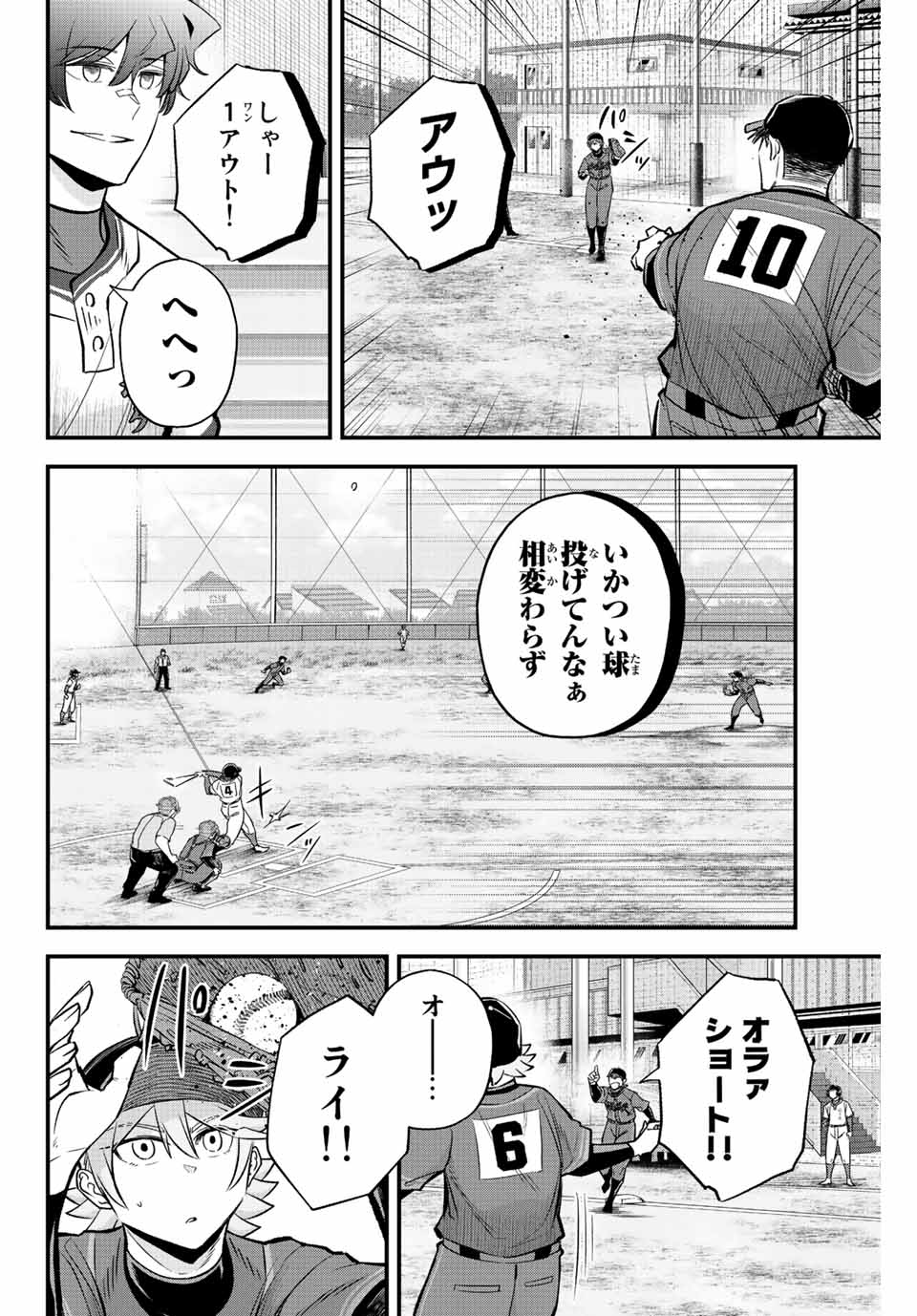 Read IRREGULARS Chapter 44 [High Quality / Full] - Page 6 - nicomanga.com