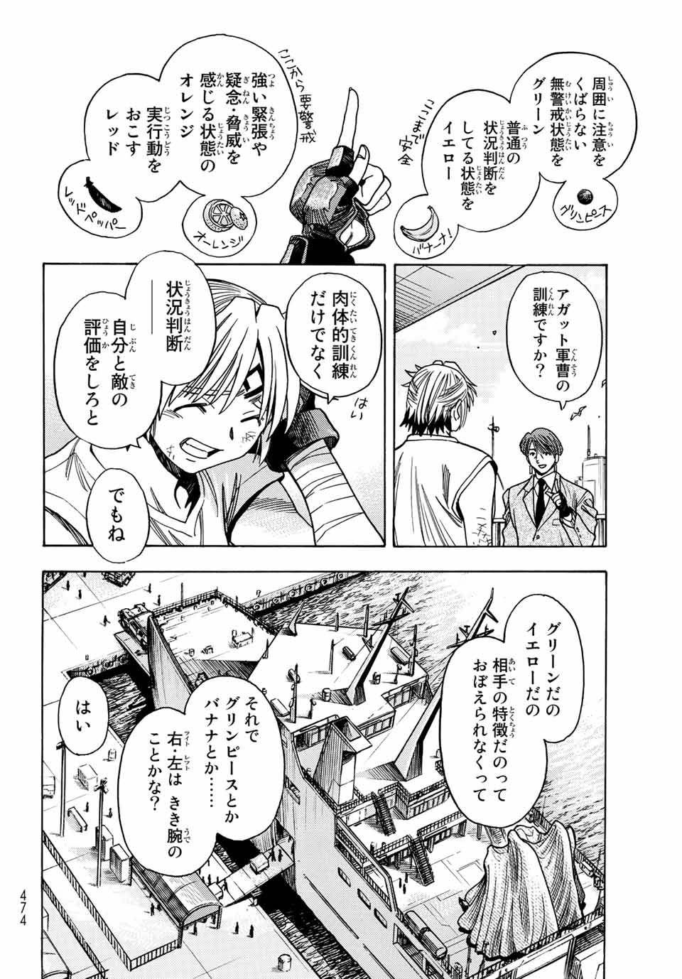 MUGOU NO SYNERGY Chapter 35 page 6 - nihonkuni.com