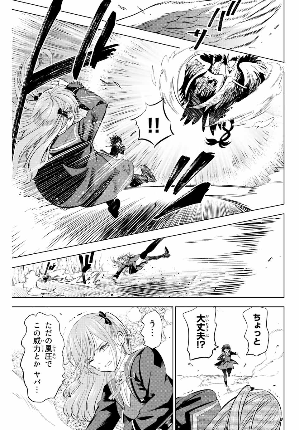 KURONEKO TO MAJOU NO KYOUSHITSU Chapter 14 page 7 - nihonkuni.com