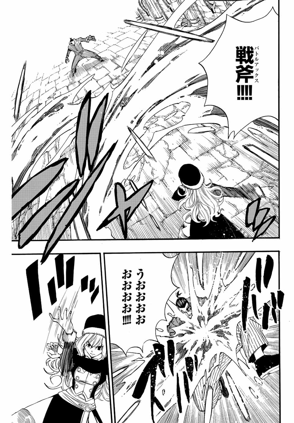 FAIRY TAIL: 100 YEARS QUEST - RAW Chapter 114 page 7 - nihonkuni.com