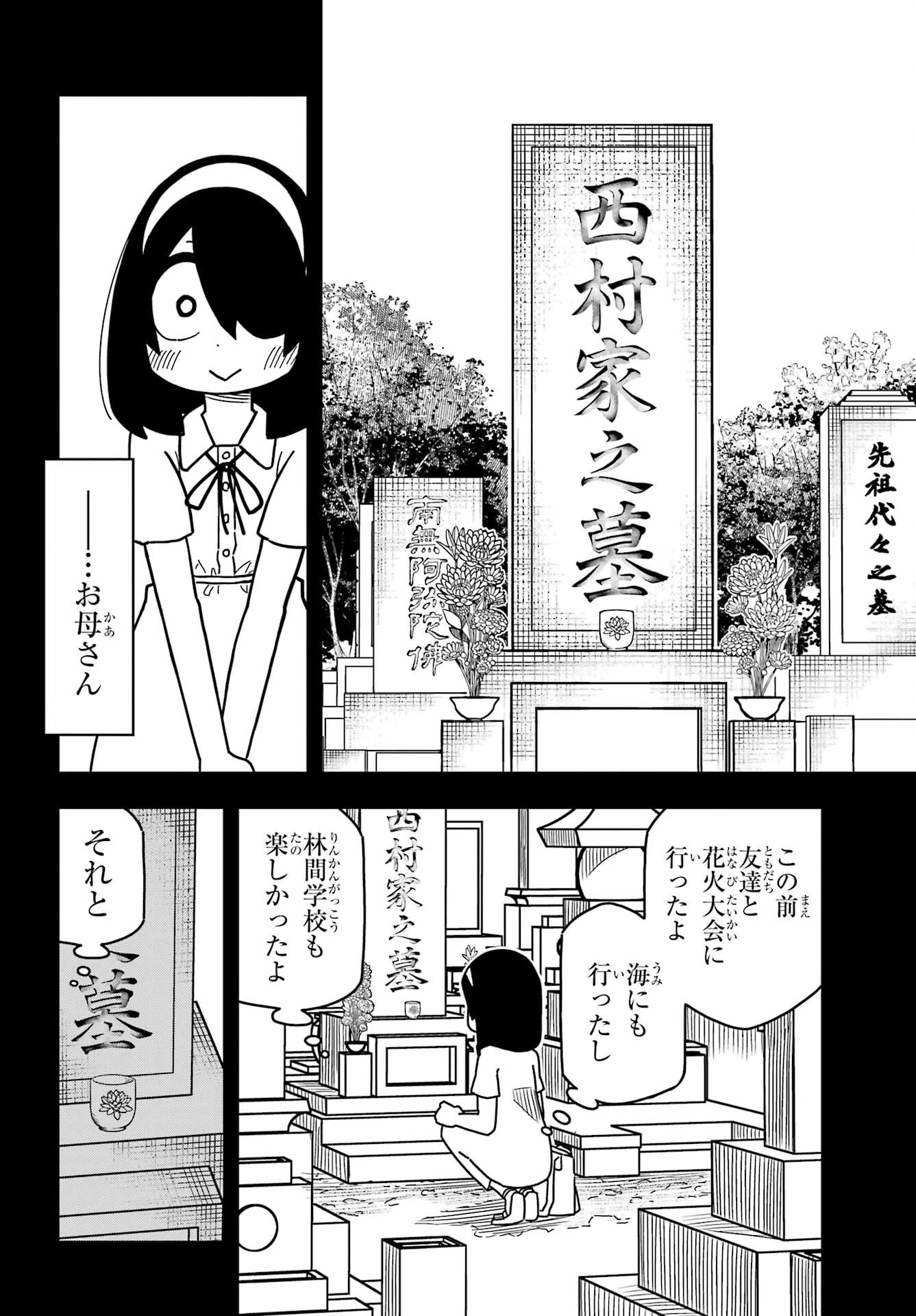 JIJYOU WO SHIRANAI TENKOUSEI GA GUIGUI KURU Chapter 26 - Page 5