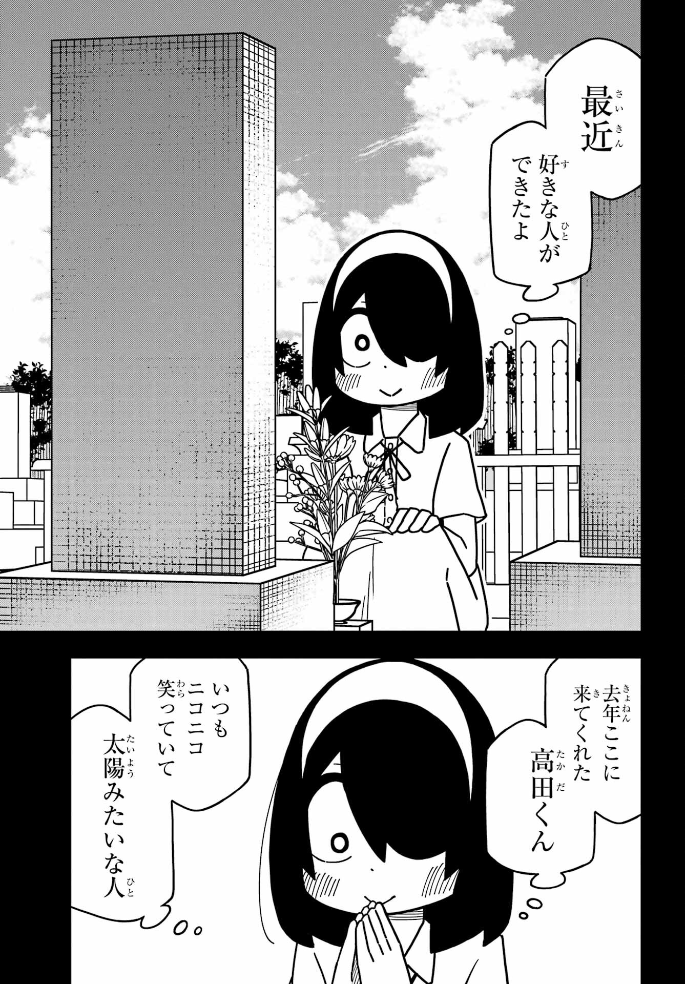 JIJYOU WO SHIRANAI TENKOUSEI GA GUIGUI KURU Chapter 26 - Page 6