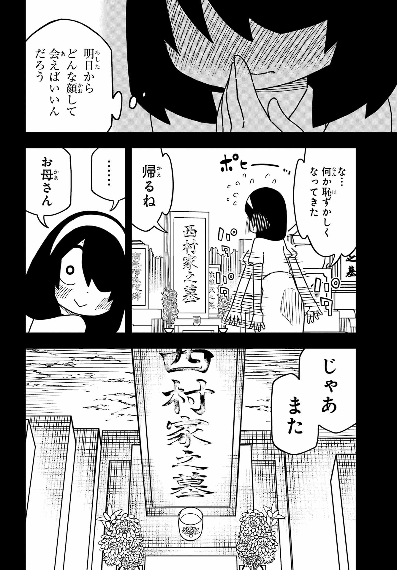 JIJYOU WO SHIRANAI TENKOUSEI GA GUIGUI KURU Chapter 26 - Page 7