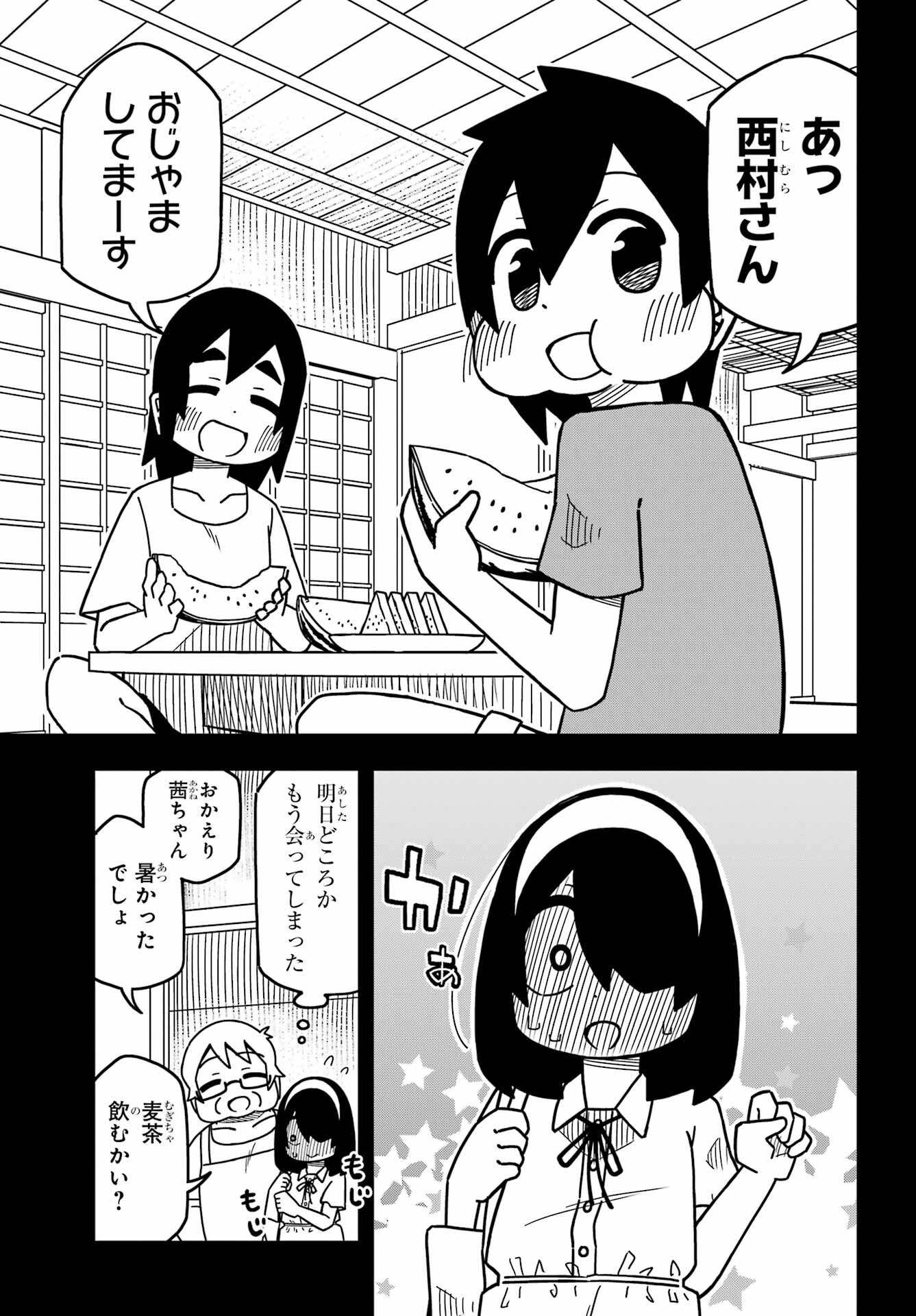 JIJYOU WO SHIRANAI TENKOUSEI GA GUIGUI KURU Chapter 26 - Page 8