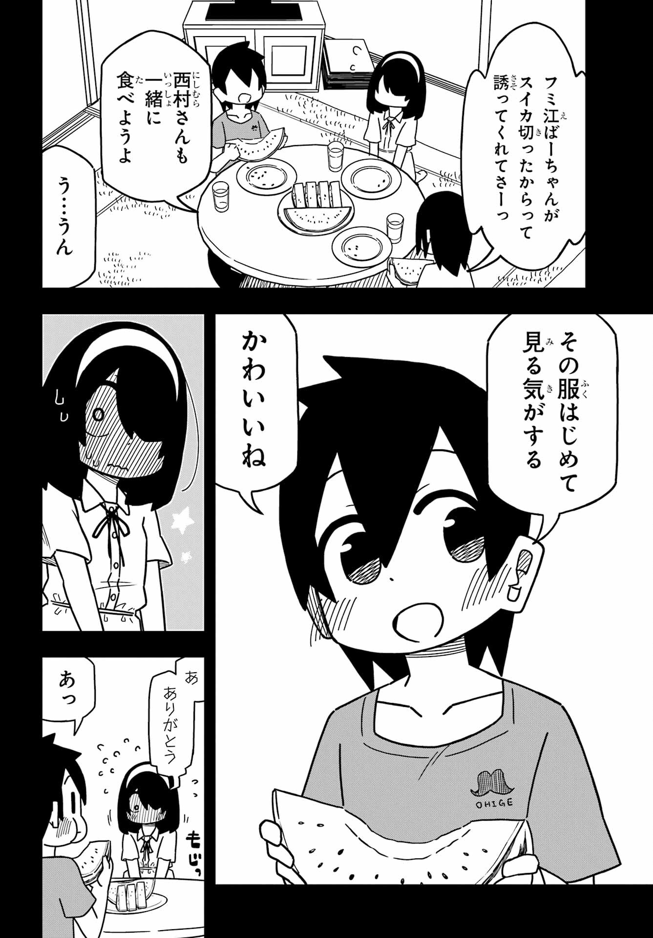 JIJYOU WO SHIRANAI TENKOUSEI GA GUIGUI KURU Chapter 26 - Page 9