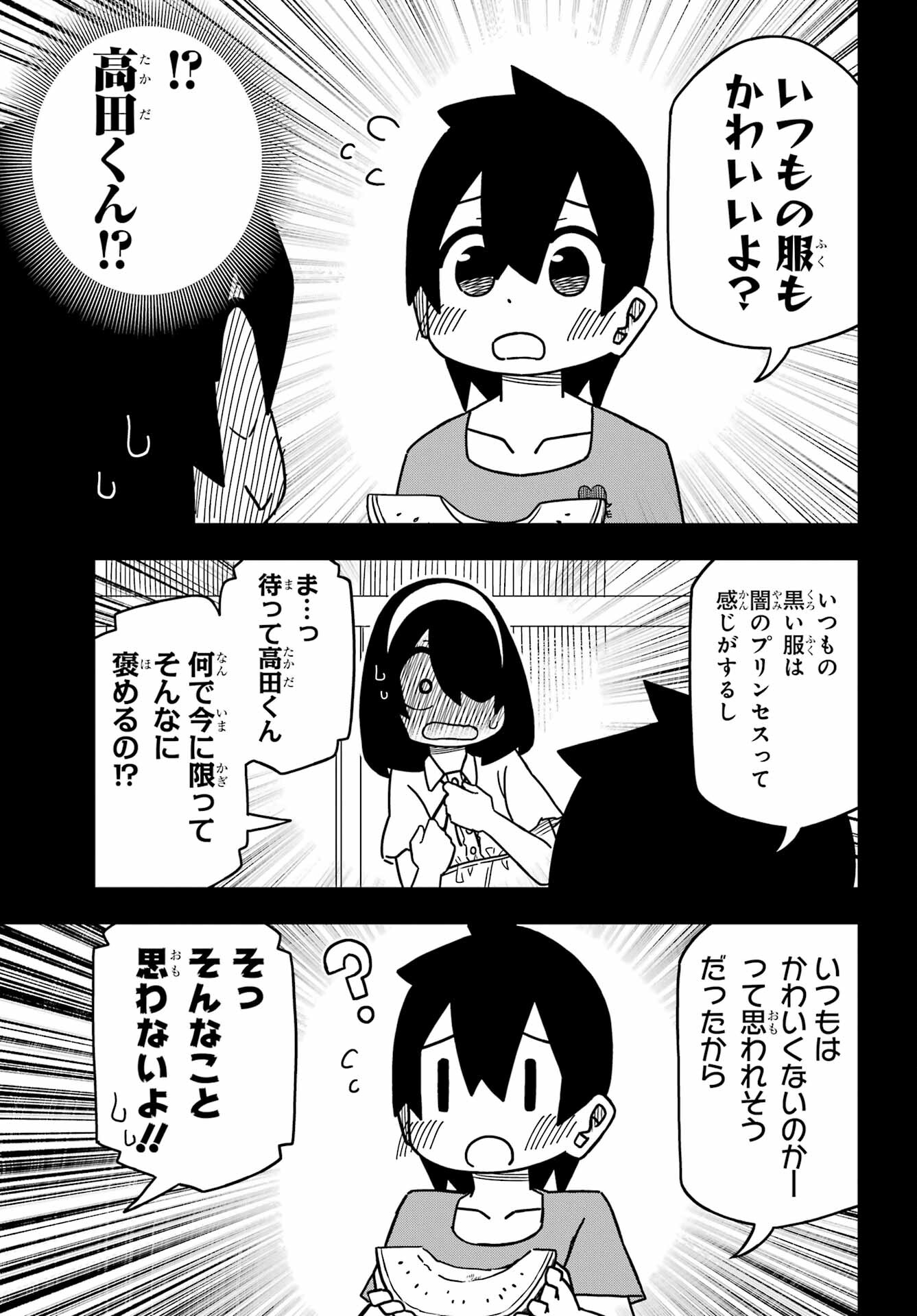JIJYOU WO SHIRANAI TENKOUSEI GA GUIGUI KURU Chapter 26 - Page 10