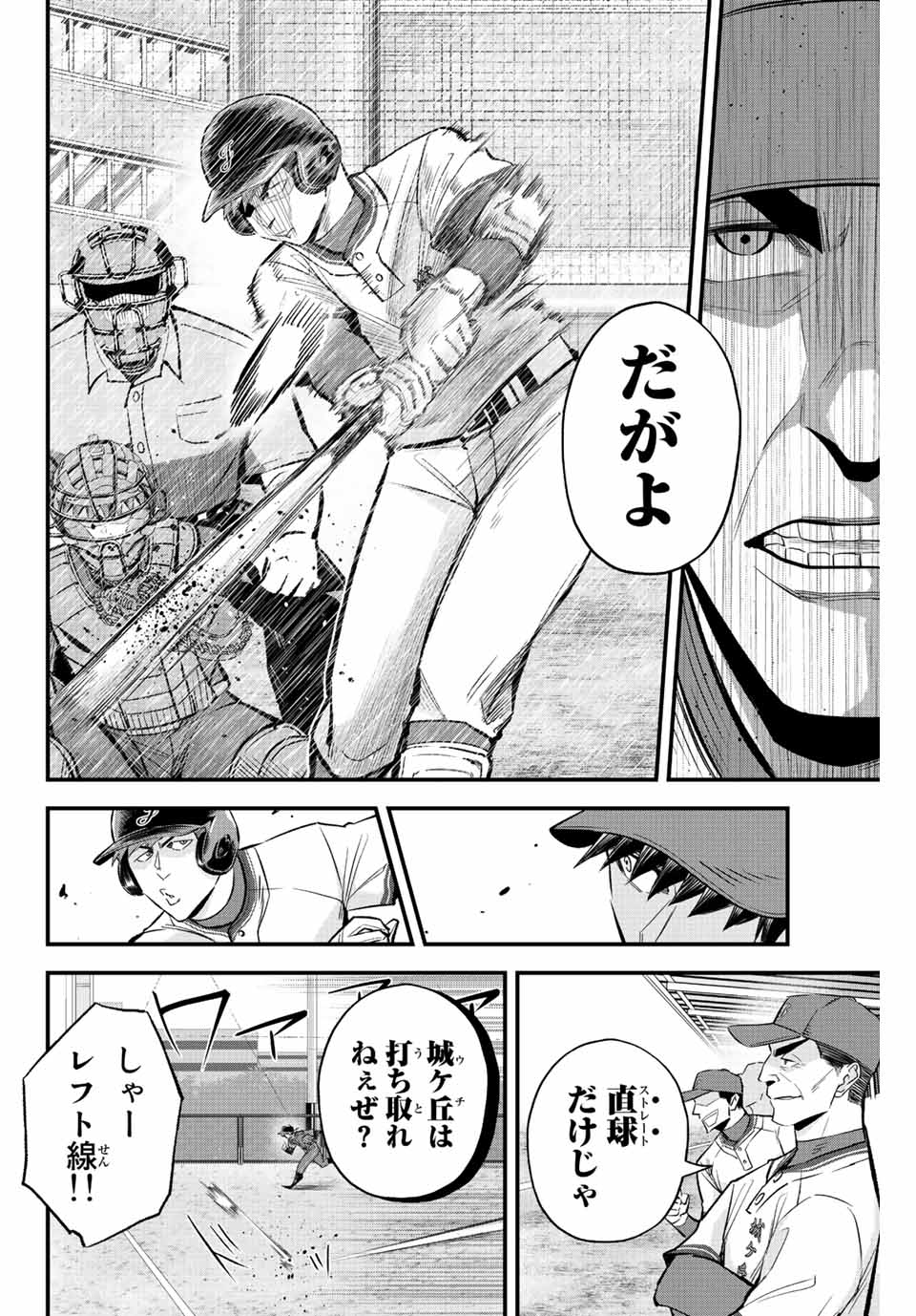 Read IRREGULARS Chapter 44 [High Quality / Full] - Page 8 - nicomanga.com