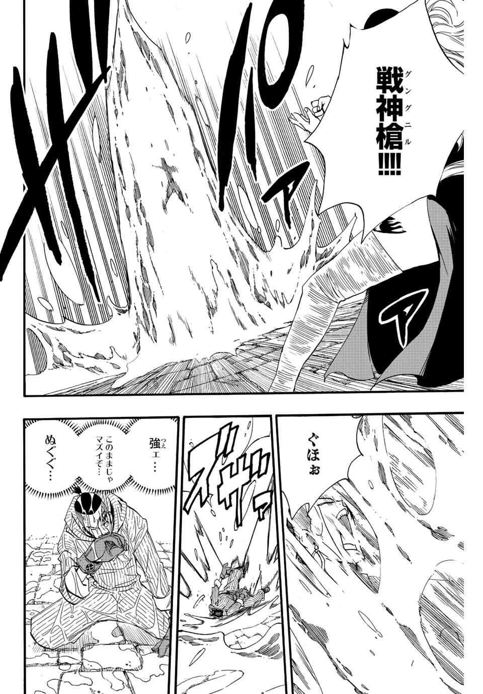 FAIRY TAIL: 100 YEARS QUEST - RAW Chapter 114 page 8 - nihonkuni.com