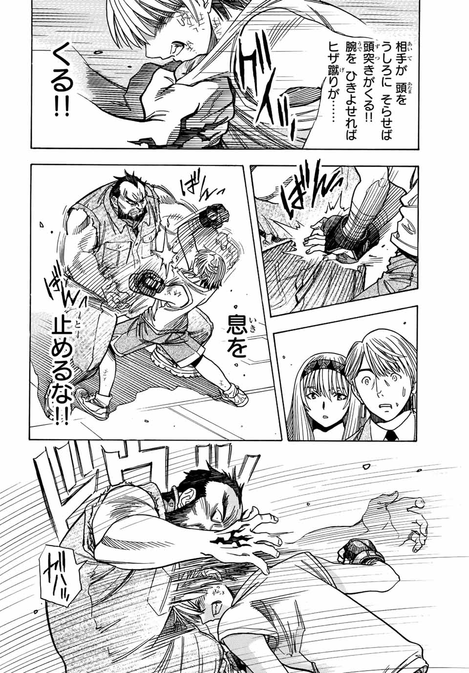 MUGOU NO SYNERGY Chapter 35 page 8 - nihonkuni.com