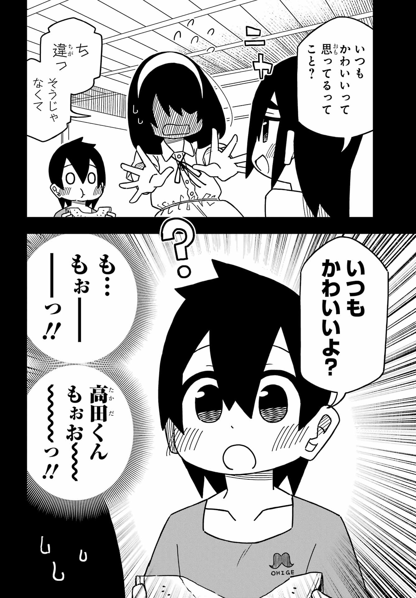 JIJYOU WO SHIRANAI TENKOUSEI GA GUIGUI KURU Chapter 26 - Page 11