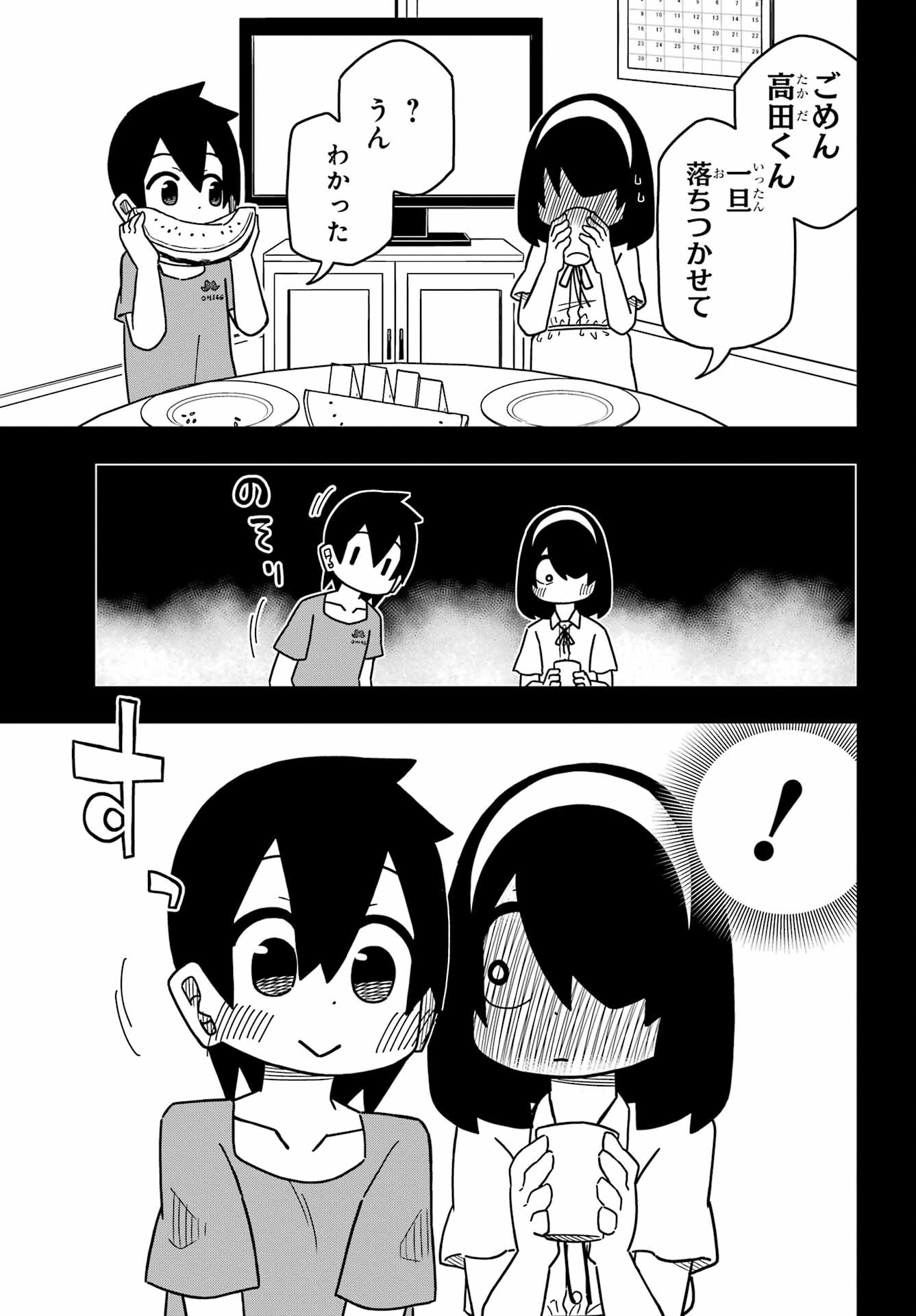 JIJYOU WO SHIRANAI TENKOUSEI GA GUIGUI KURU Chapter 26 - Page 12