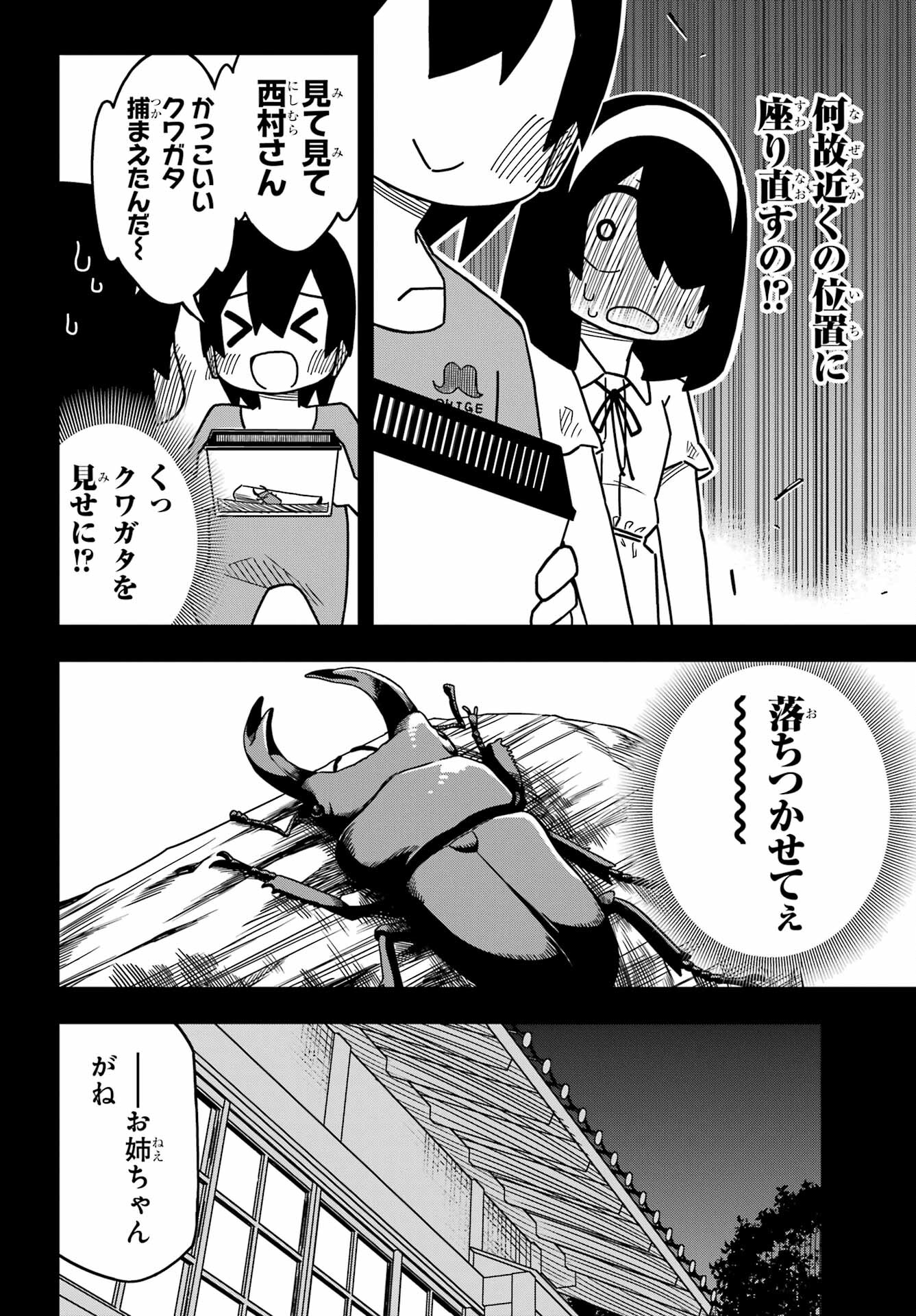 JIJYOU WO SHIRANAI TENKOUSEI GA GUIGUI KURU Chapter 26 - Page 13