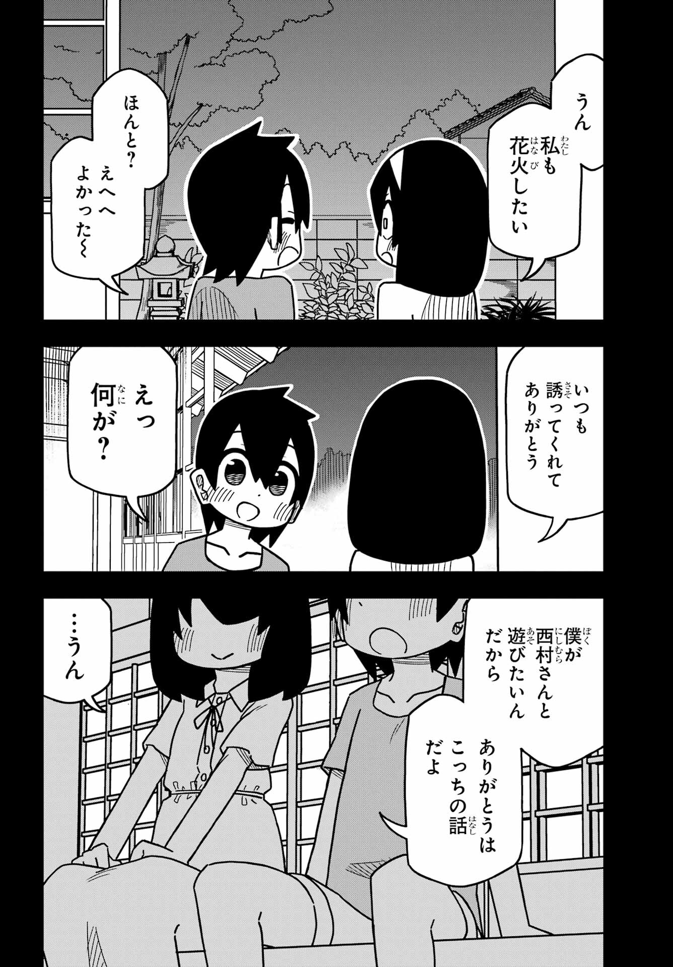 JIJYOU WO SHIRANAI TENKOUSEI GA GUIGUI KURU Chapter 26 - Page 15