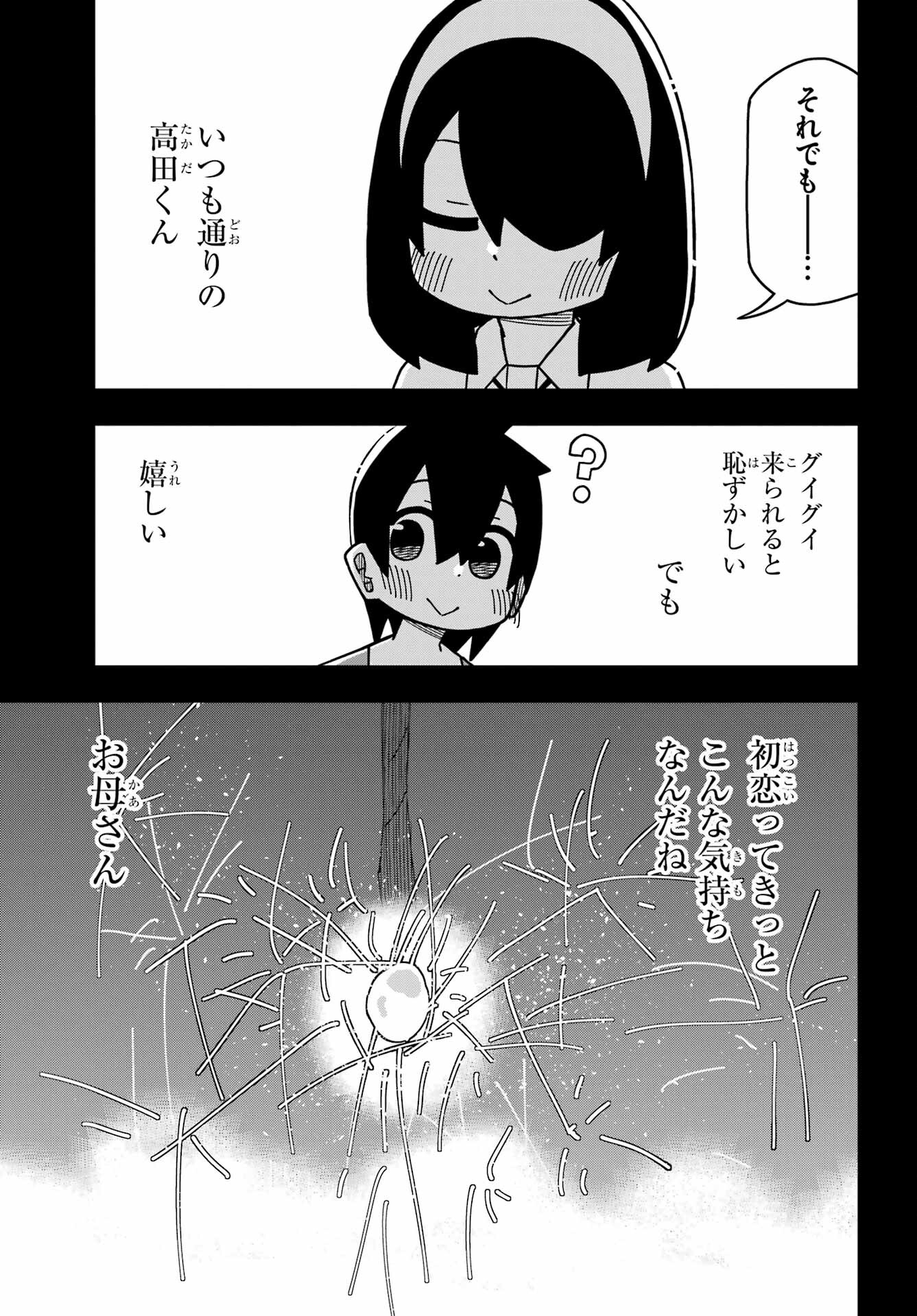 JIJYOU WO SHIRANAI TENKOUSEI GA GUIGUI KURU Chapter 26 - Page 16