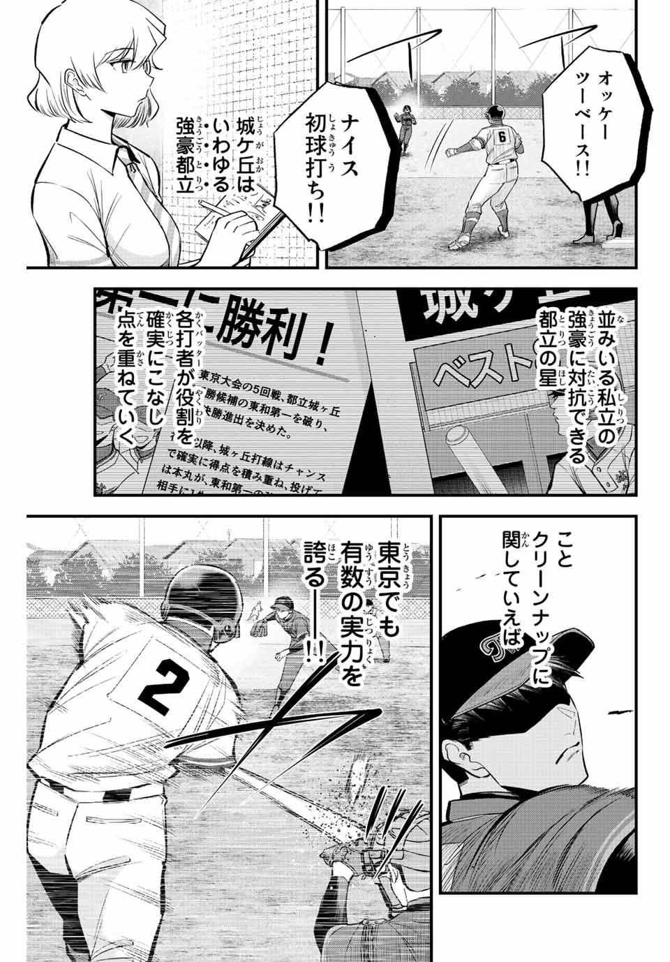 Read IRREGULARS Chapter 44 [High Quality / Full] - Page 9 - nicomanga.com