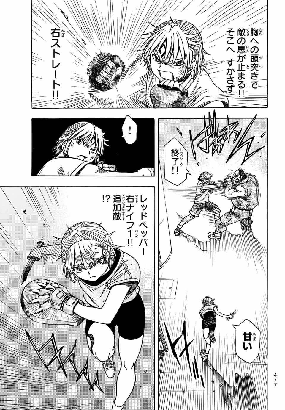 MUGOU NO SYNERGY Chapter 35 page 9 - nihonkuni.com