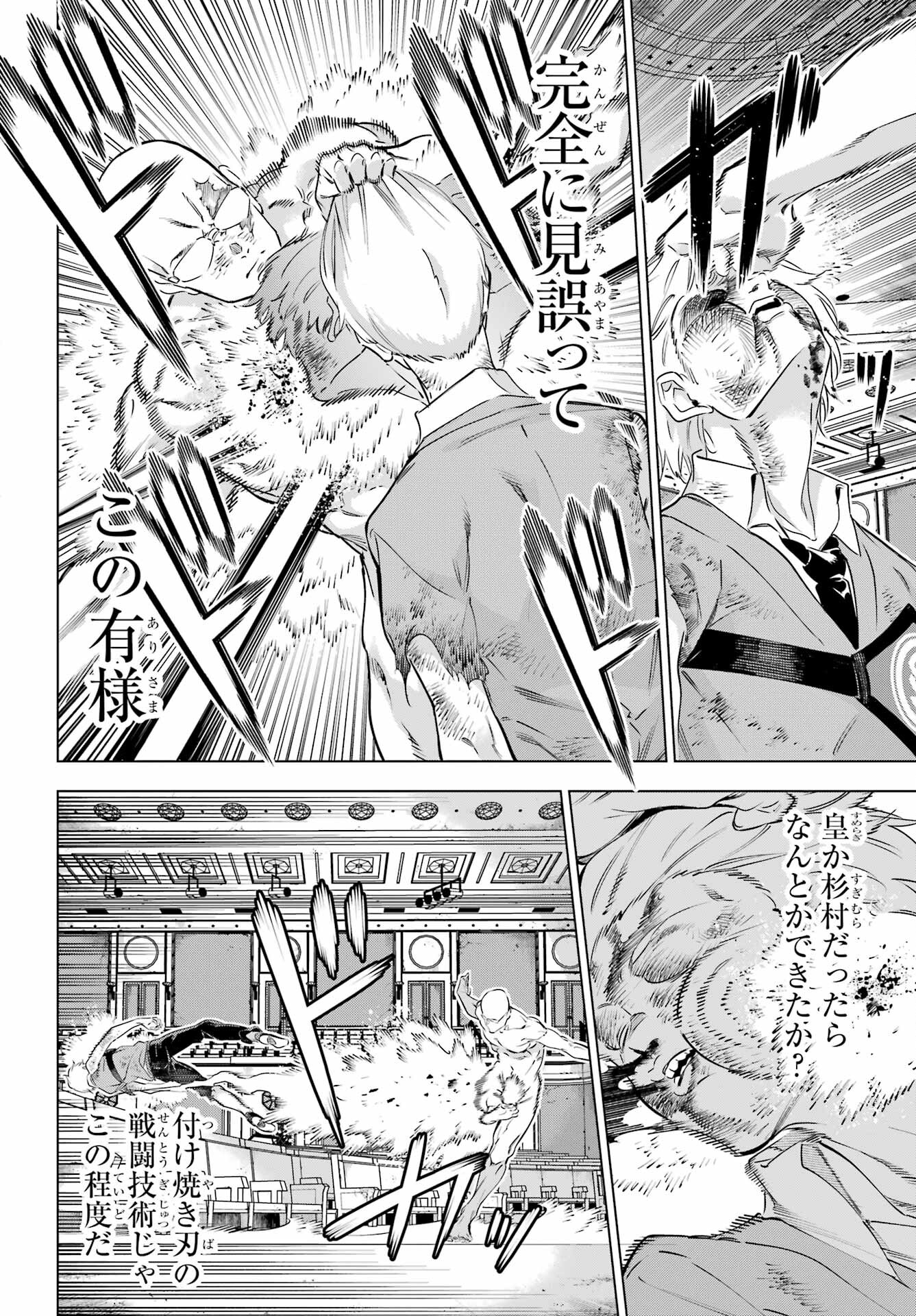 Read KAIJIN REIJOH Chapter 41 [High Quality / Full] - Page 2 - nicomanga.com