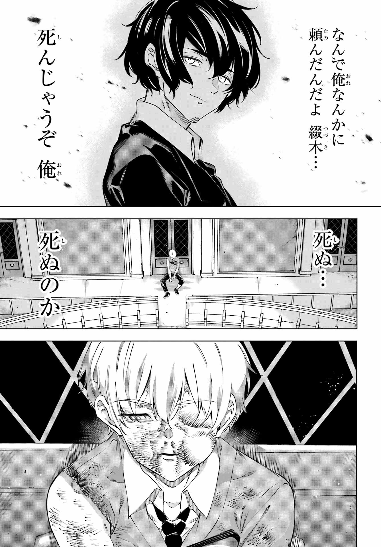 Read KAIJIN REIJOH Chapter 41 [High Quality / Full] - Page 3 - nicomanga.com