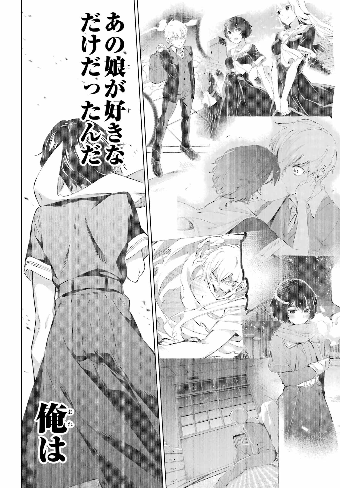 Read KAIJIN REIJOH Chapter 41 [High Quality / Full] - Page 4 - nicomanga.com