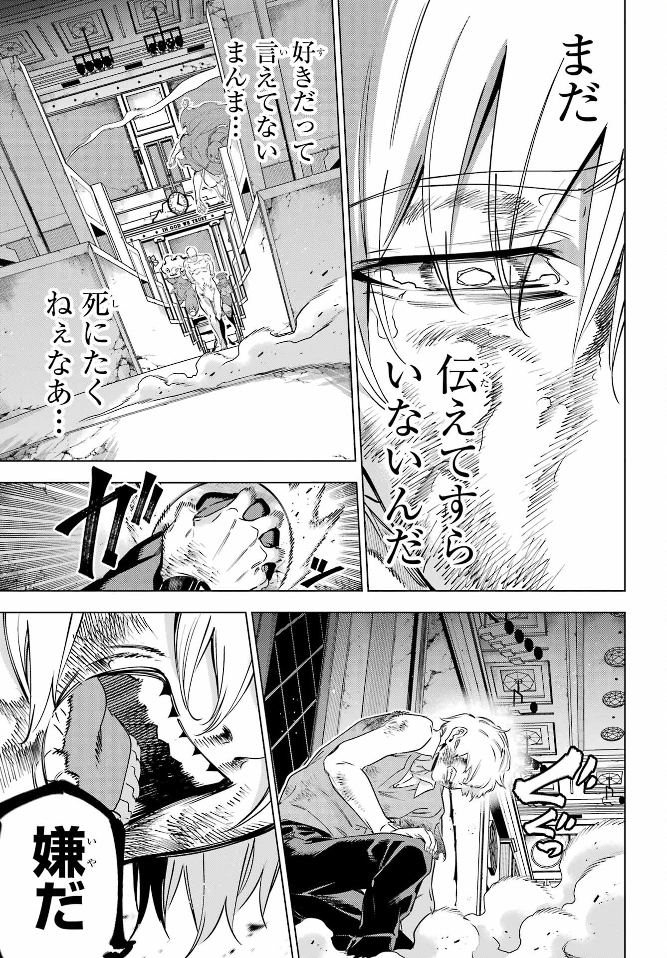 Read KAIJIN REIJOH Chapter 41 [High Quality / Full] - Page 5 - nicomanga.com