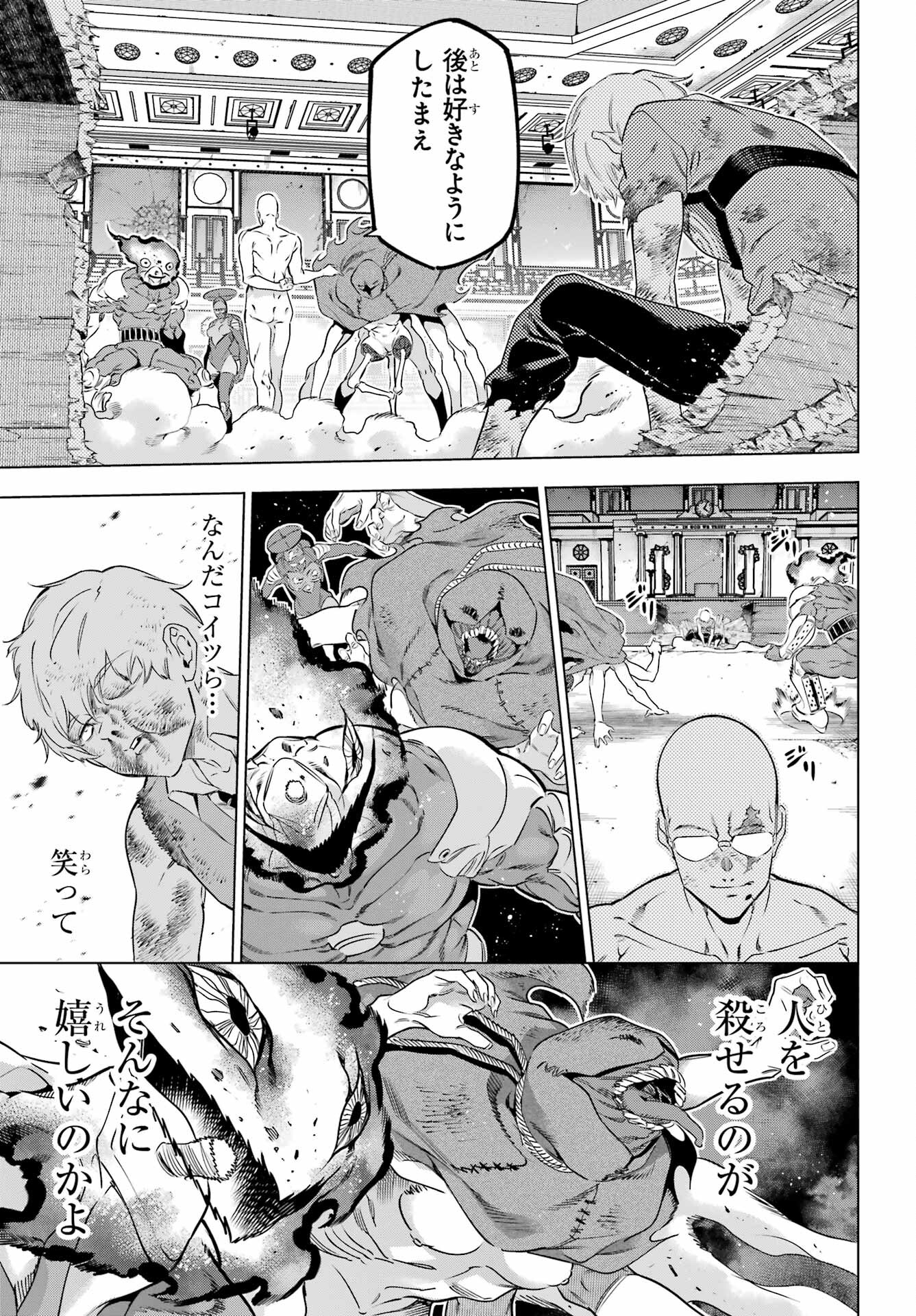 Read KAIJIN REIJOH Chapter 41 [High Quality / Full] - Page 7 - nicomanga.com