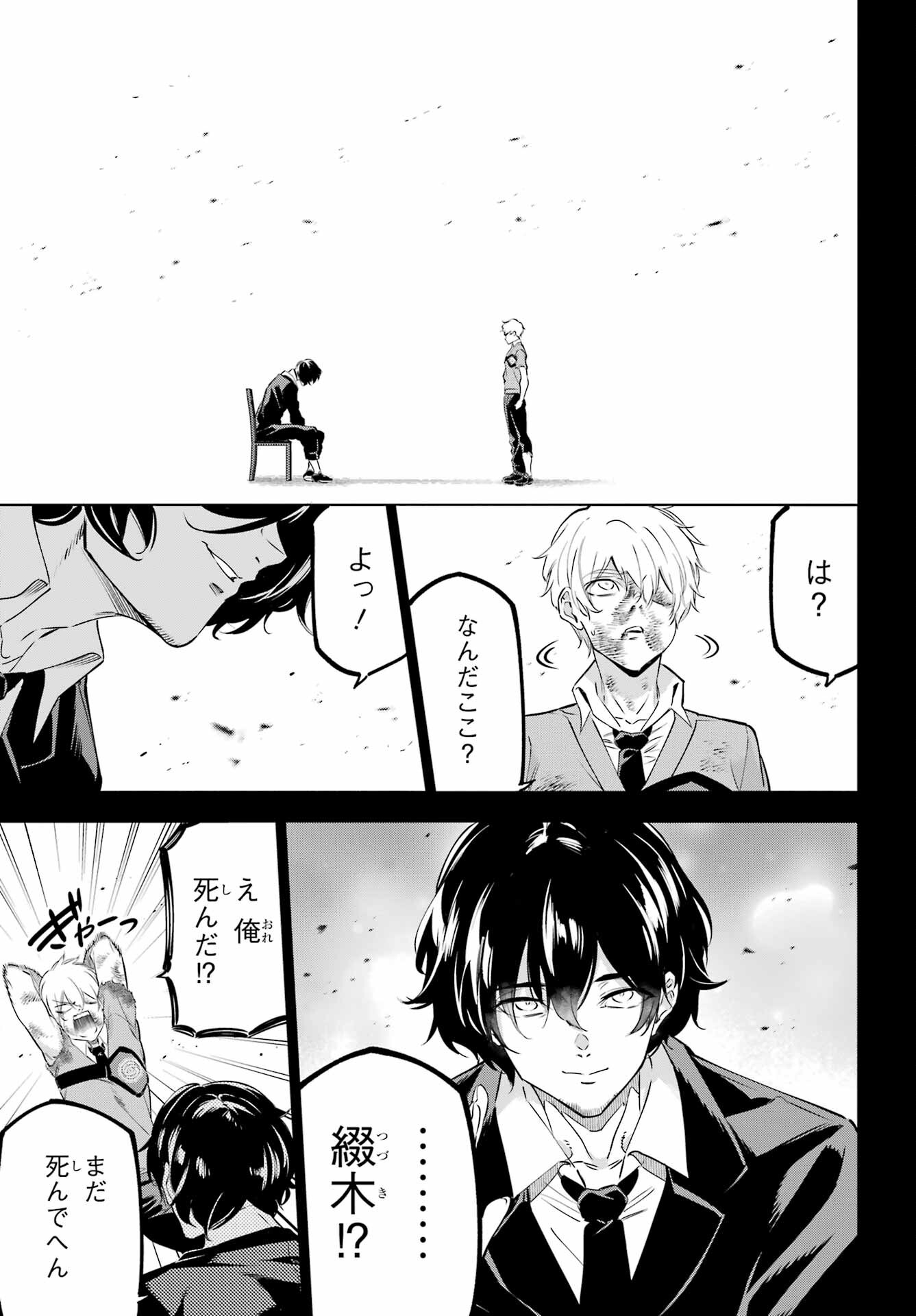 Read KAIJIN REIJOH Chapter 41 [High Quality / Full] - Page 9 - nicomanga.com