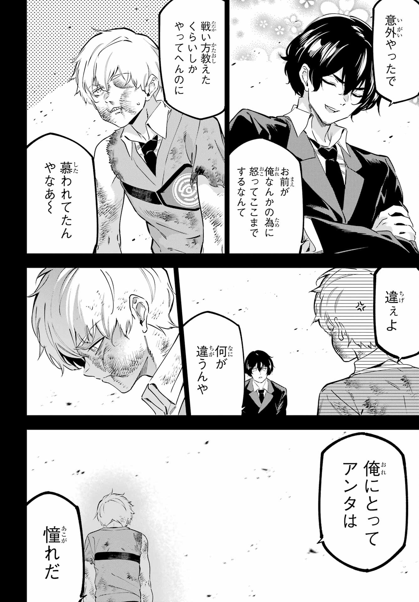 Read KAIJIN REIJOH Chapter 41 [High Quality / Full] - Page 10 - nicomanga.com