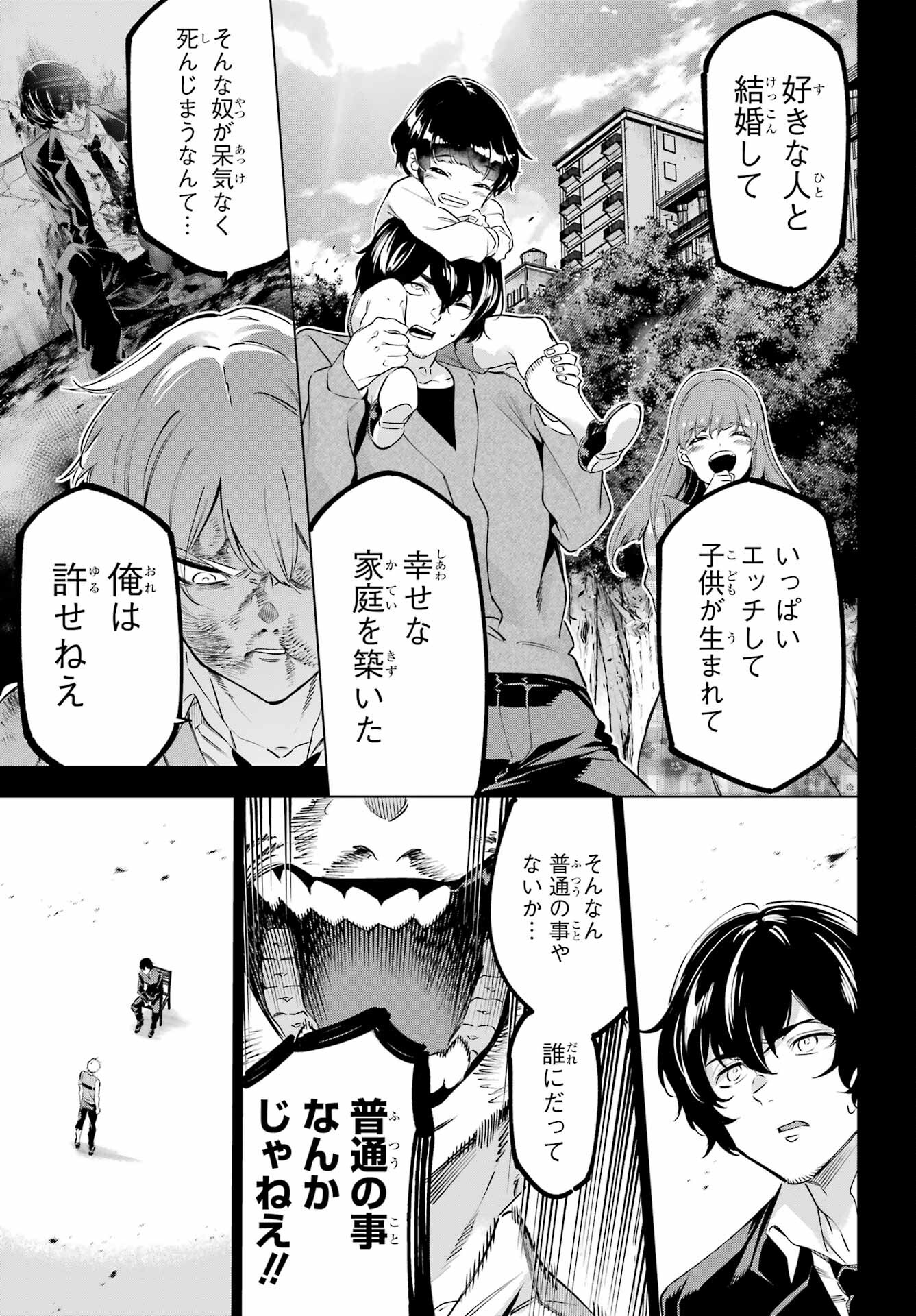 Read KAIJIN REIJOH Chapter 41 [High Quality / Full] - Page 11 - nicomanga.com