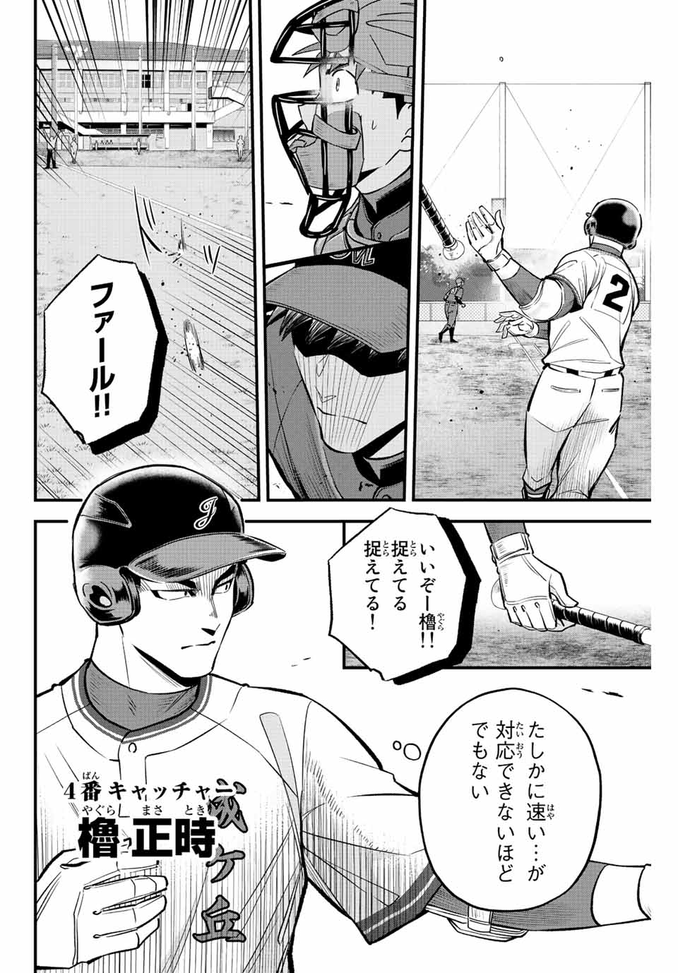 Read IRREGULARS Chapter 44 [High Quality / Full] - Page 10 - nicomanga.com