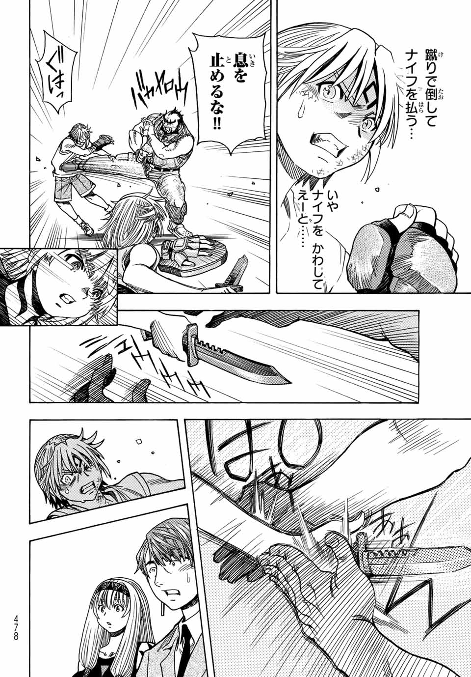 MUGOU NO SYNERGY Chapter 35 page 10 - nihonkuni.com