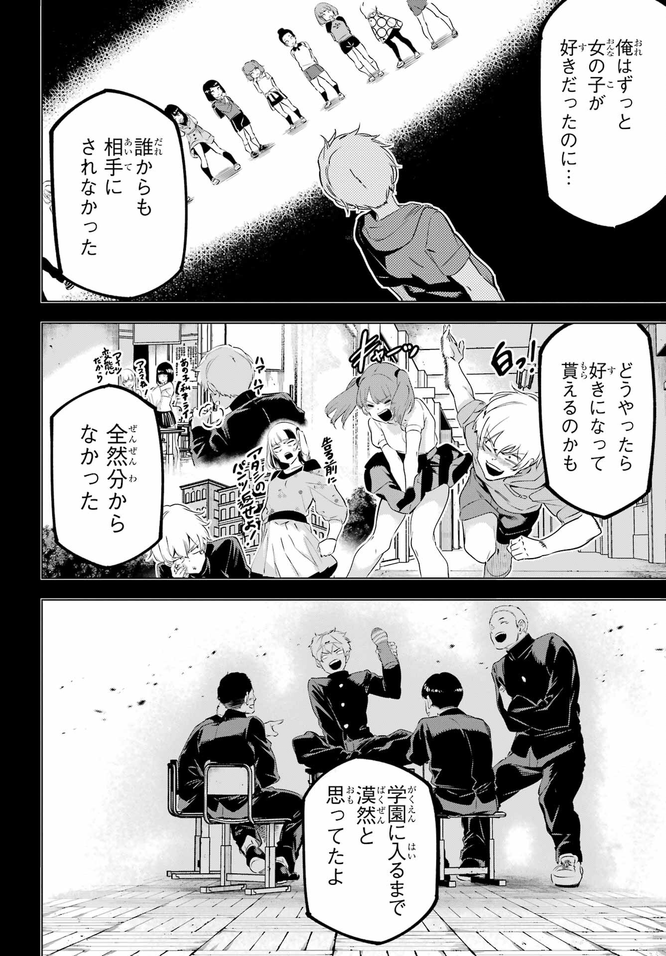 Read KAIJIN REIJOH Chapter 41 [High Quality / Full] - Page 12 - nicomanga.com