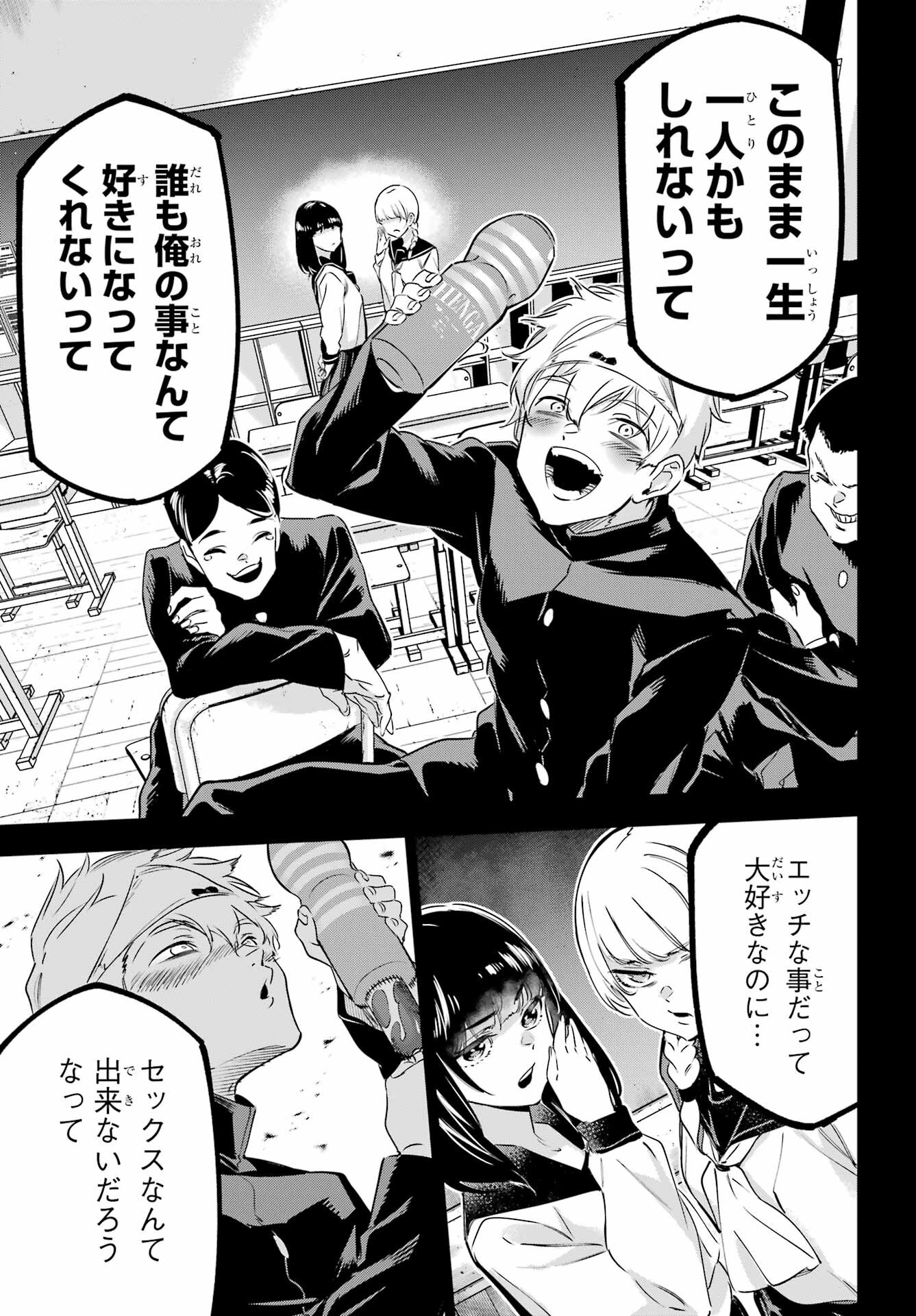 Read KAIJIN REIJOH Chapter 41 [High Quality / Full] - Page 13 - nicomanga.com