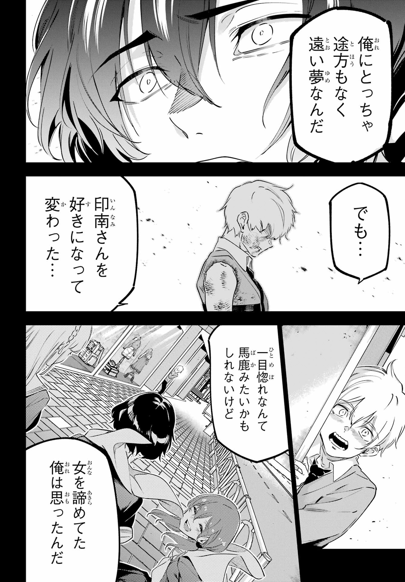 Read KAIJIN REIJOH Chapter 41 [High Quality / Full] - Page 14 - nicomanga.com