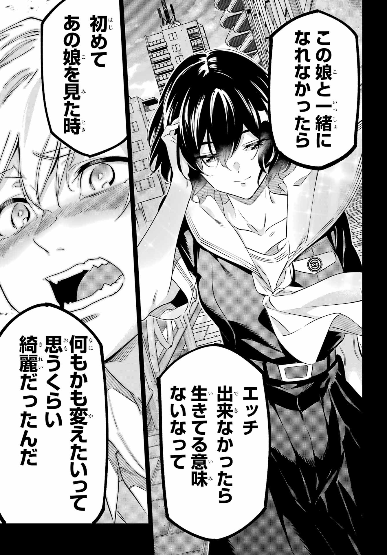Read KAIJIN REIJOH Chapter 41 [High Quality / Full] - Page 15 - nicomanga.com