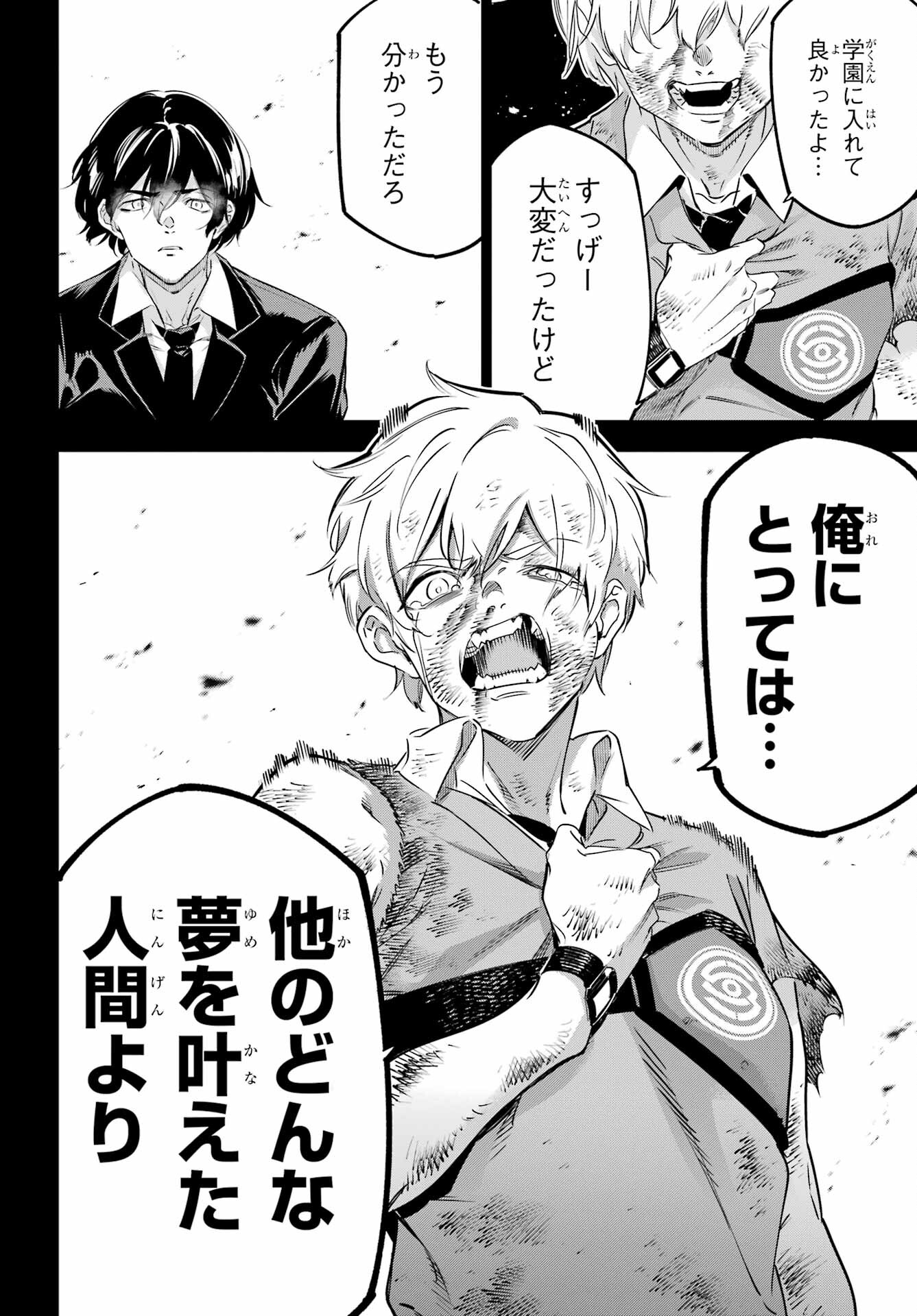 Read KAIJIN REIJOH Chapter 41 [High Quality / Full] - Page 16 - nicomanga.com