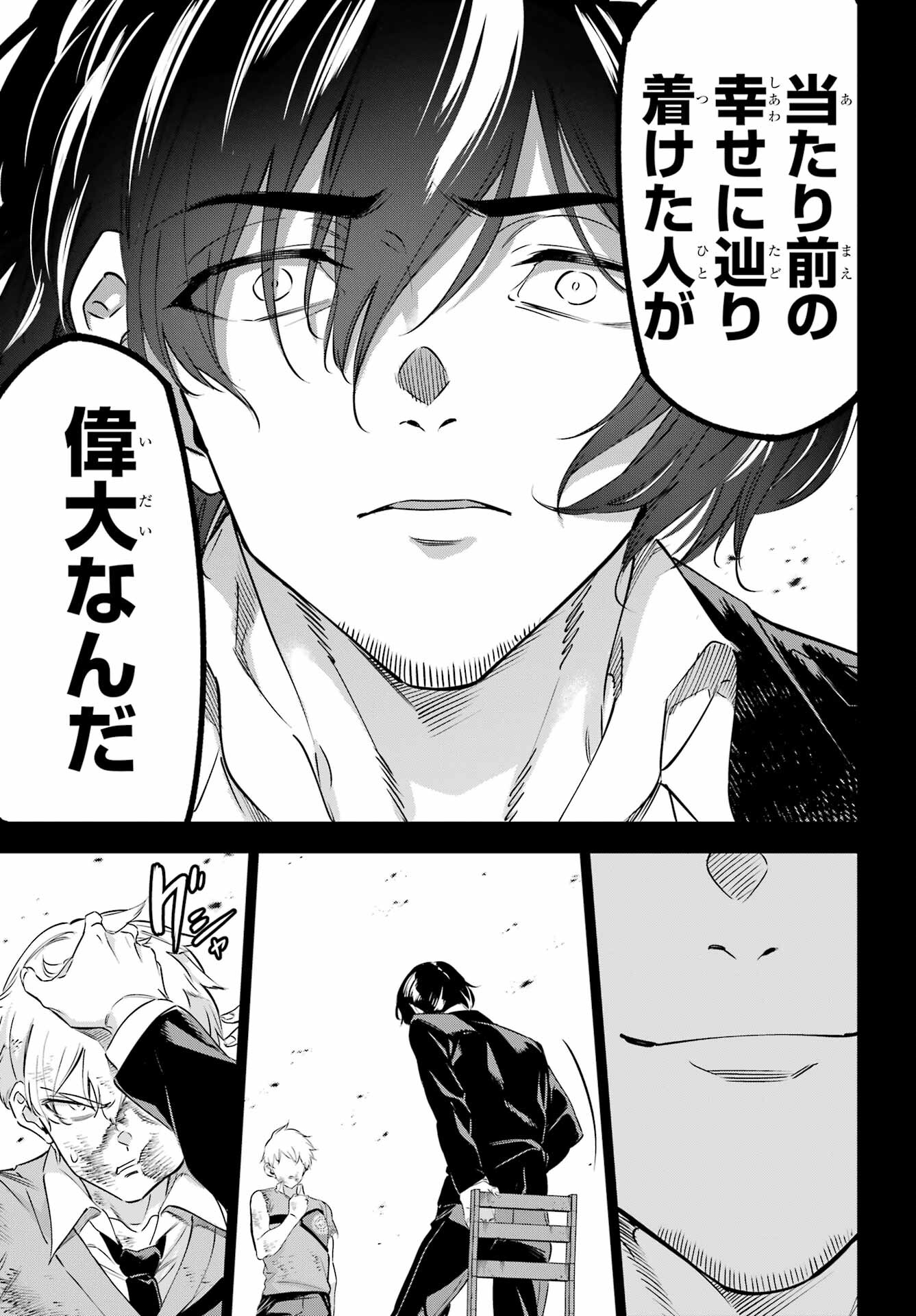 Read KAIJIN REIJOH Chapter 41 [High Quality / Full] - Page 17 - nicomanga.com